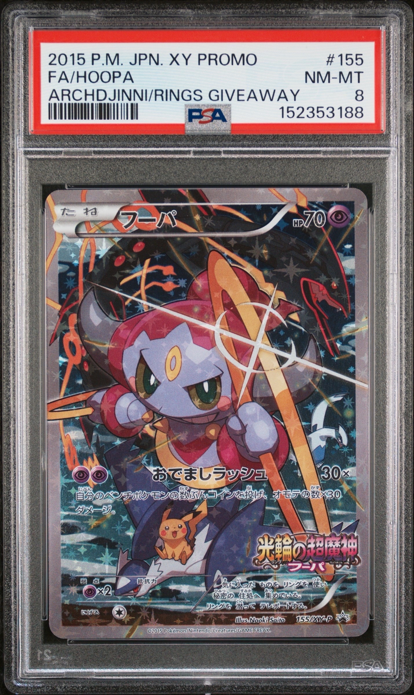 PSA10】ミュウツーGX RR [SM3+ 040/072](強化拡張パック「ひかる伝説