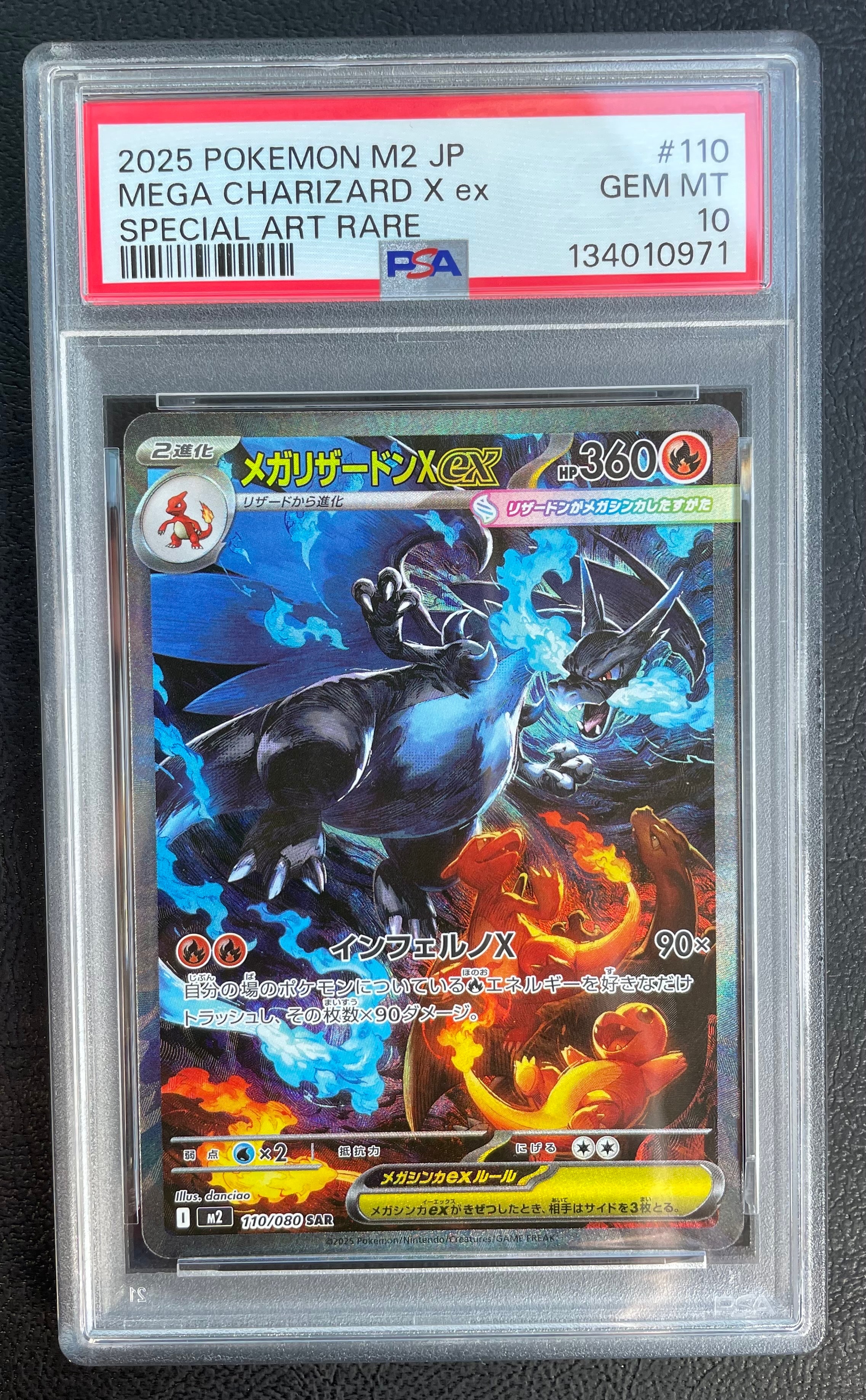 メガリザードンXex SAR [M2 110/080](拡張パック「インフェルノX」)