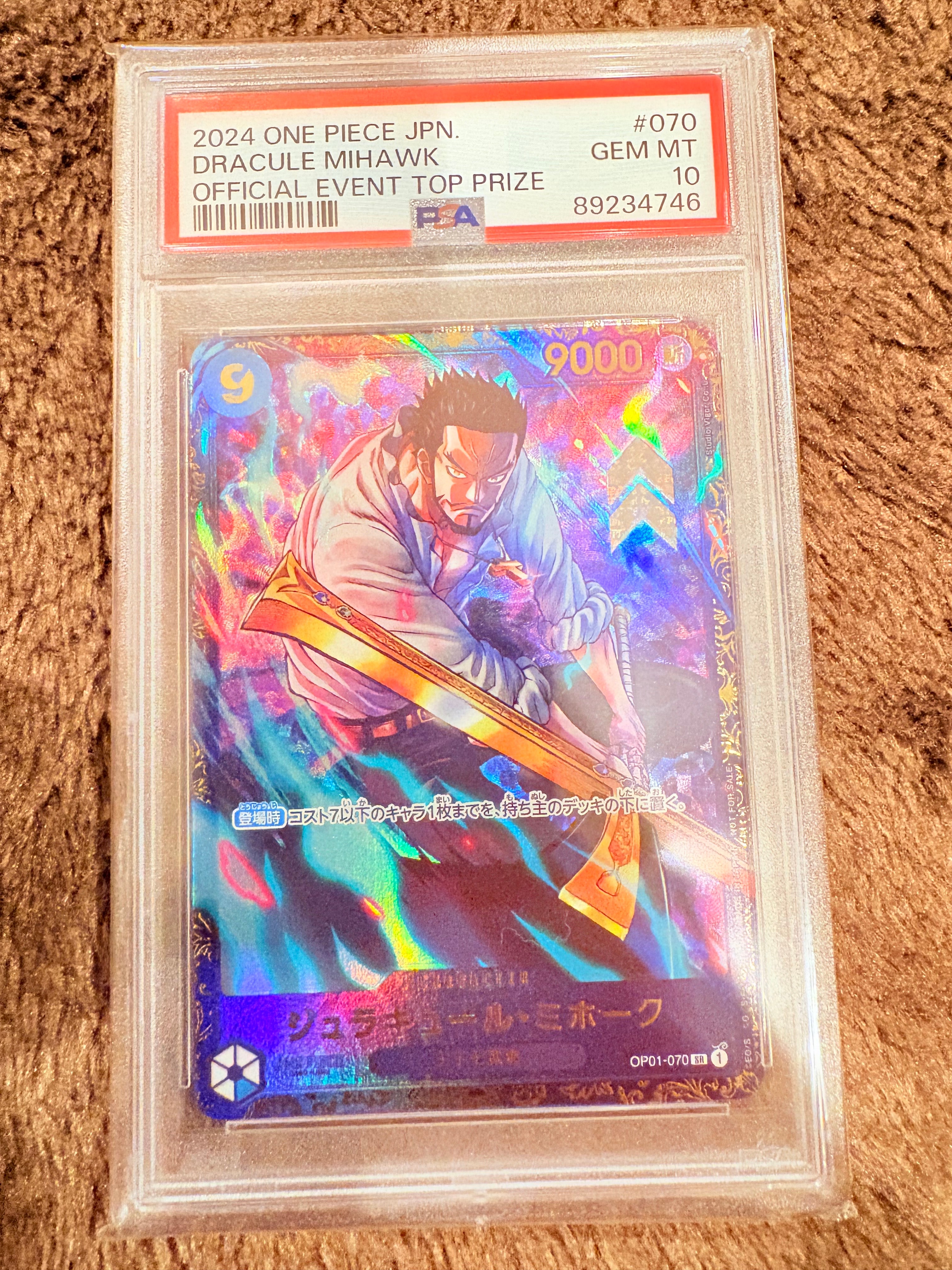 ジュラキュール・ミホーク SR [OP01‐070] (フラッグシップバトル 優勝記念品) for Japan