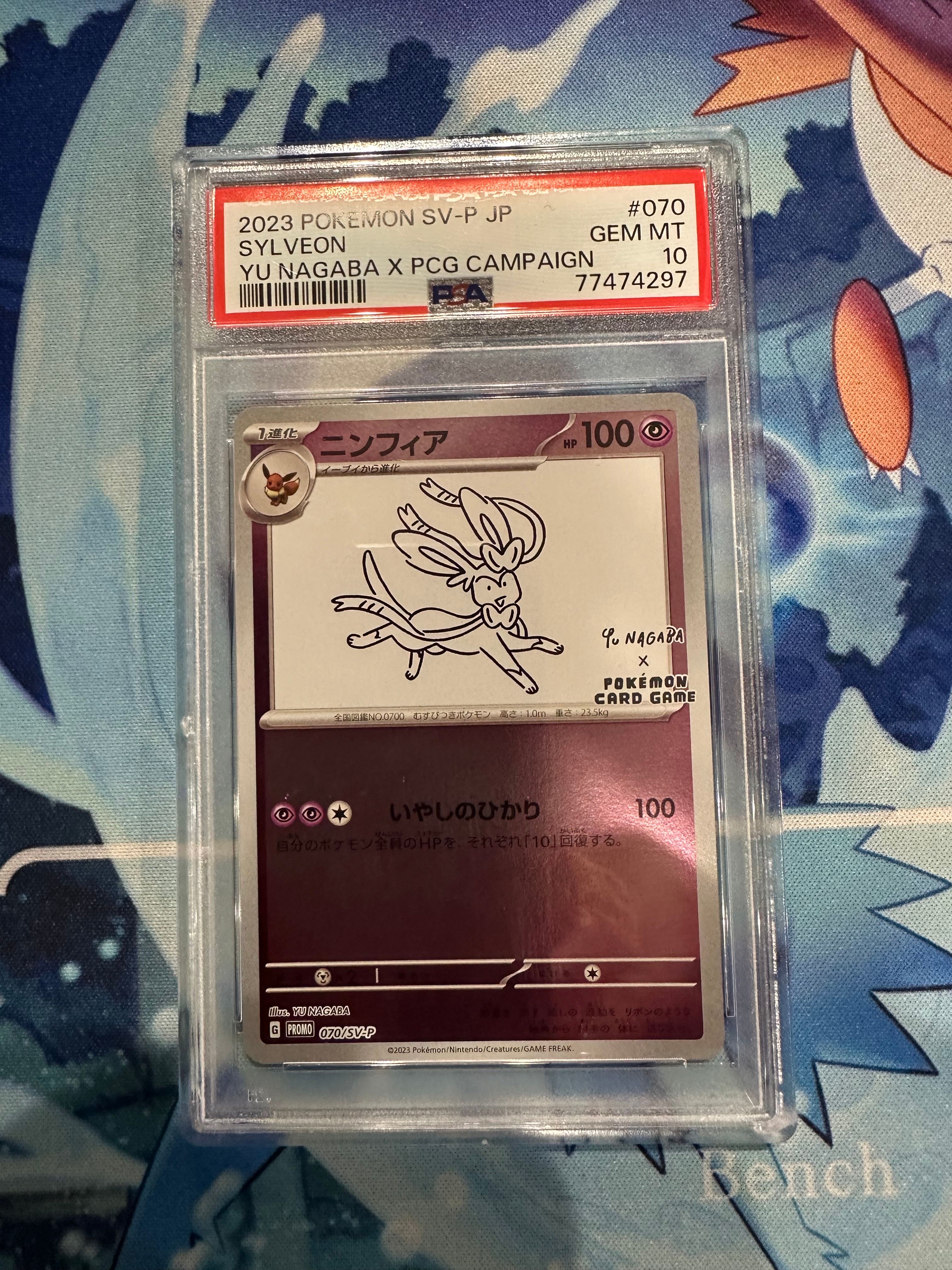 ニンフィア: プロモ [SV-P 070](「YU NAGABA×ポケモンカードゲーム」プロモーションカード「SV-P」)