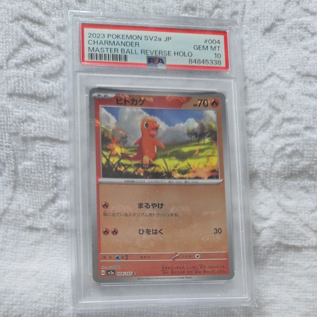 ヒトカゲ C: マスターボールミラー[SV2a 004/165](強化拡張パック「ポケモンカード151」)