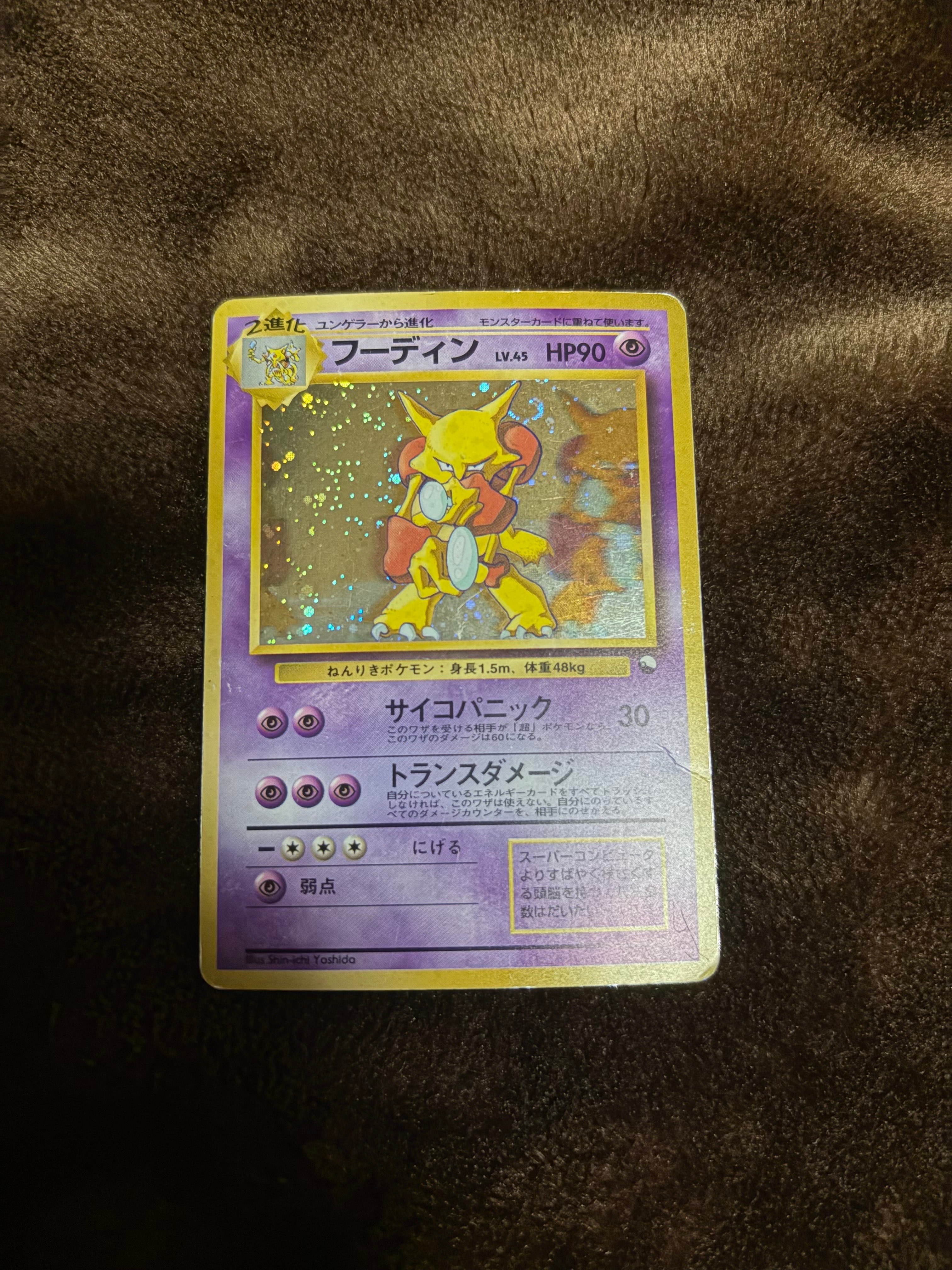 フーディン 通信進化: 旧裏/プロモ[PMCG-P No.065](プロモーションカード「PMCG-P」)