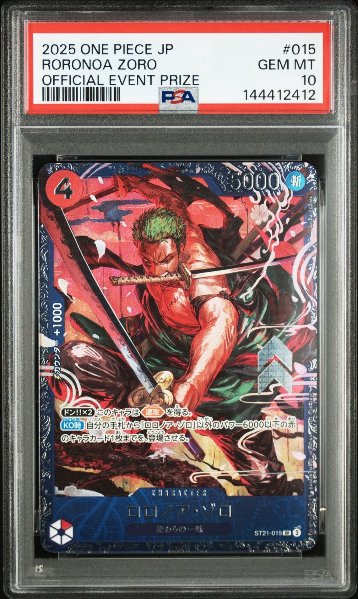 ロロノア・ゾロ SR [ST21-015](プロモーションカード「フラッグシップバトル ベスト8記念品」)