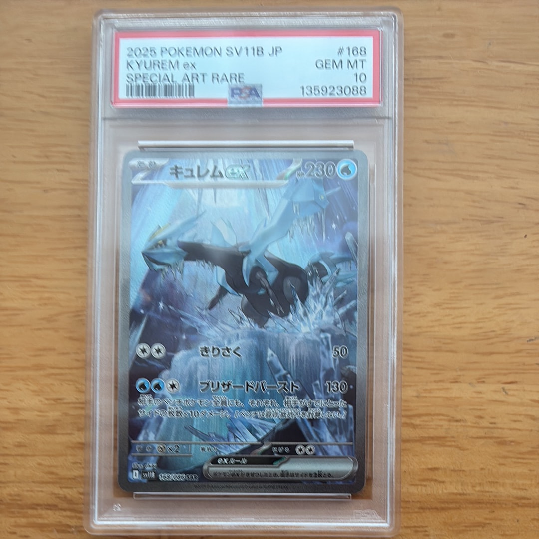 PSA10】キュレムex SAR [SV11B 168/086](拡張パック「ブラックボルト