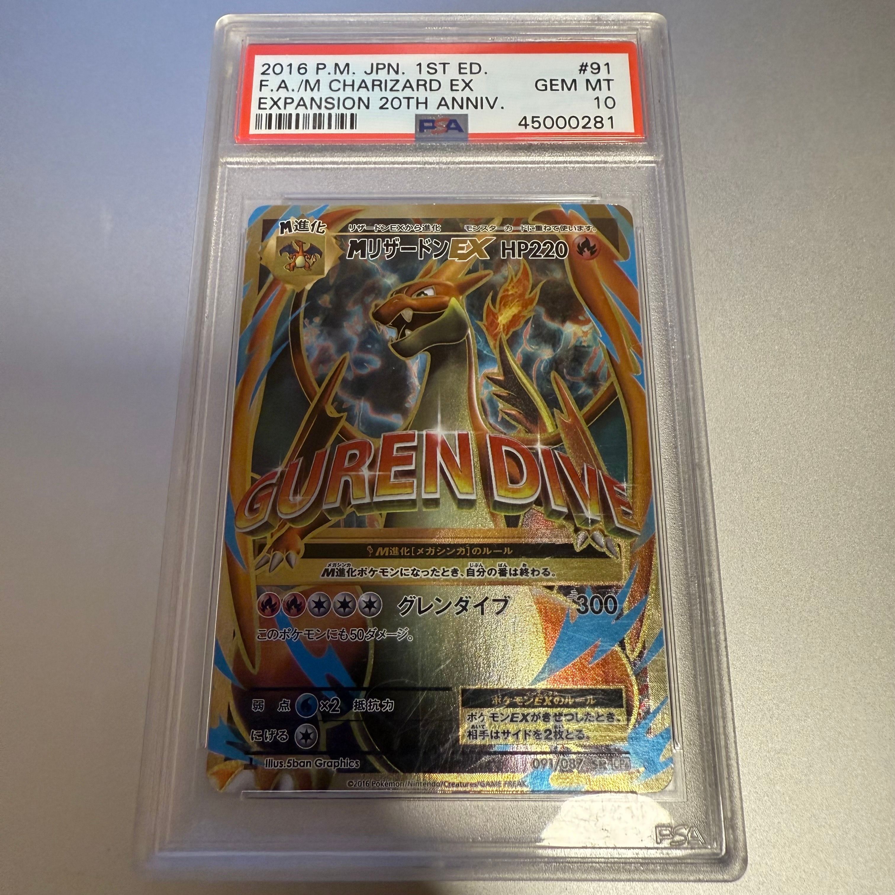 MリザードンEX SR :1ED [CP6 091/087](コンセプトパック「ポケットモンスターカードゲーム 拡張パック 20th Anniversary」)