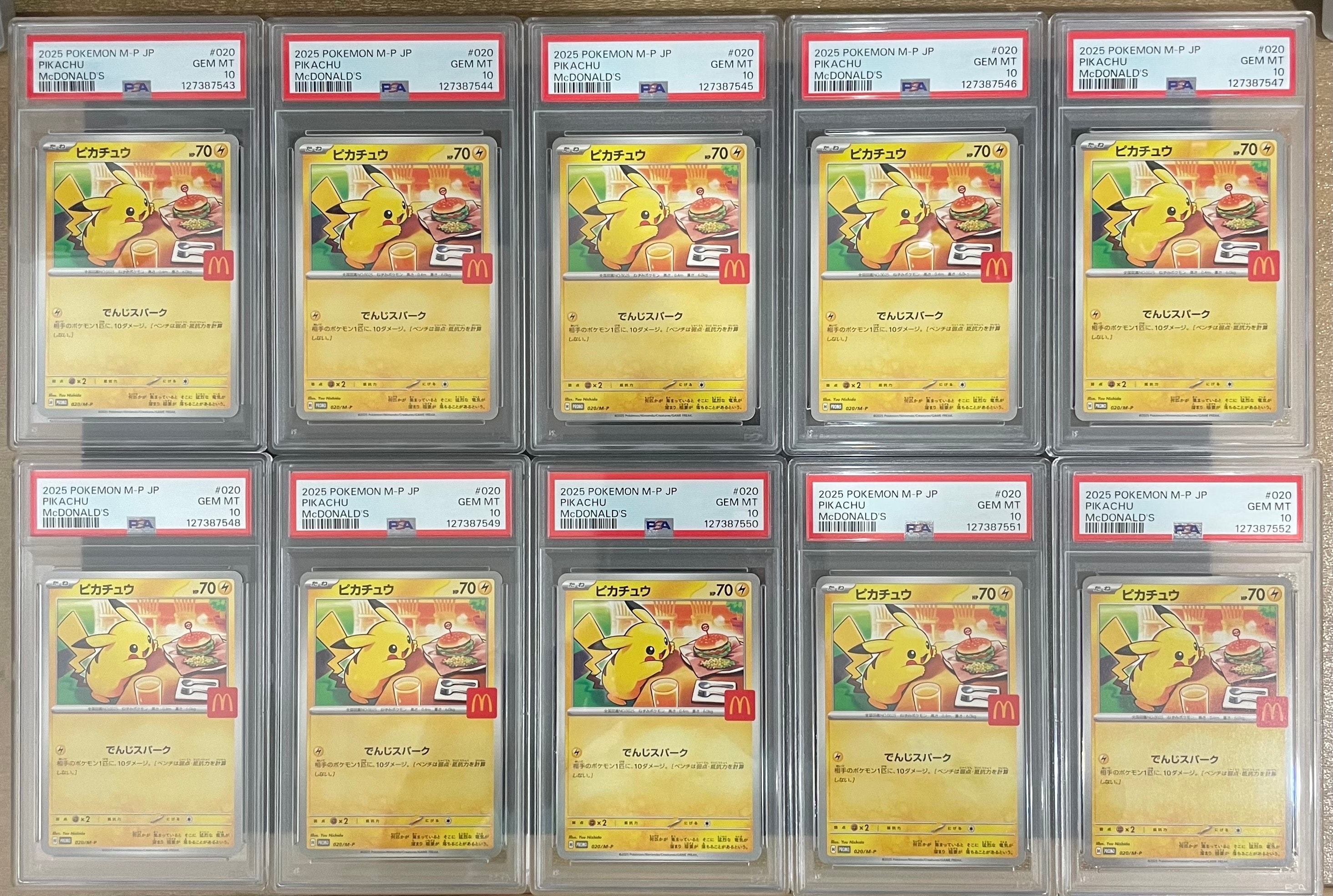 ピカチュウ P [M-P 020](プロモカードパック「マクドナルド ハッピーセット2025」)