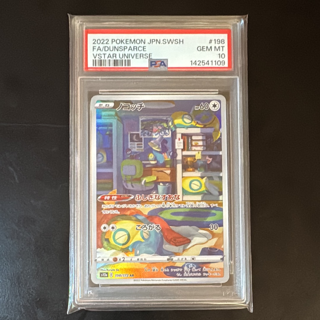 ノコッチ AR[s12a 198/172](ハイクラスパック「VSTARユニバース」)