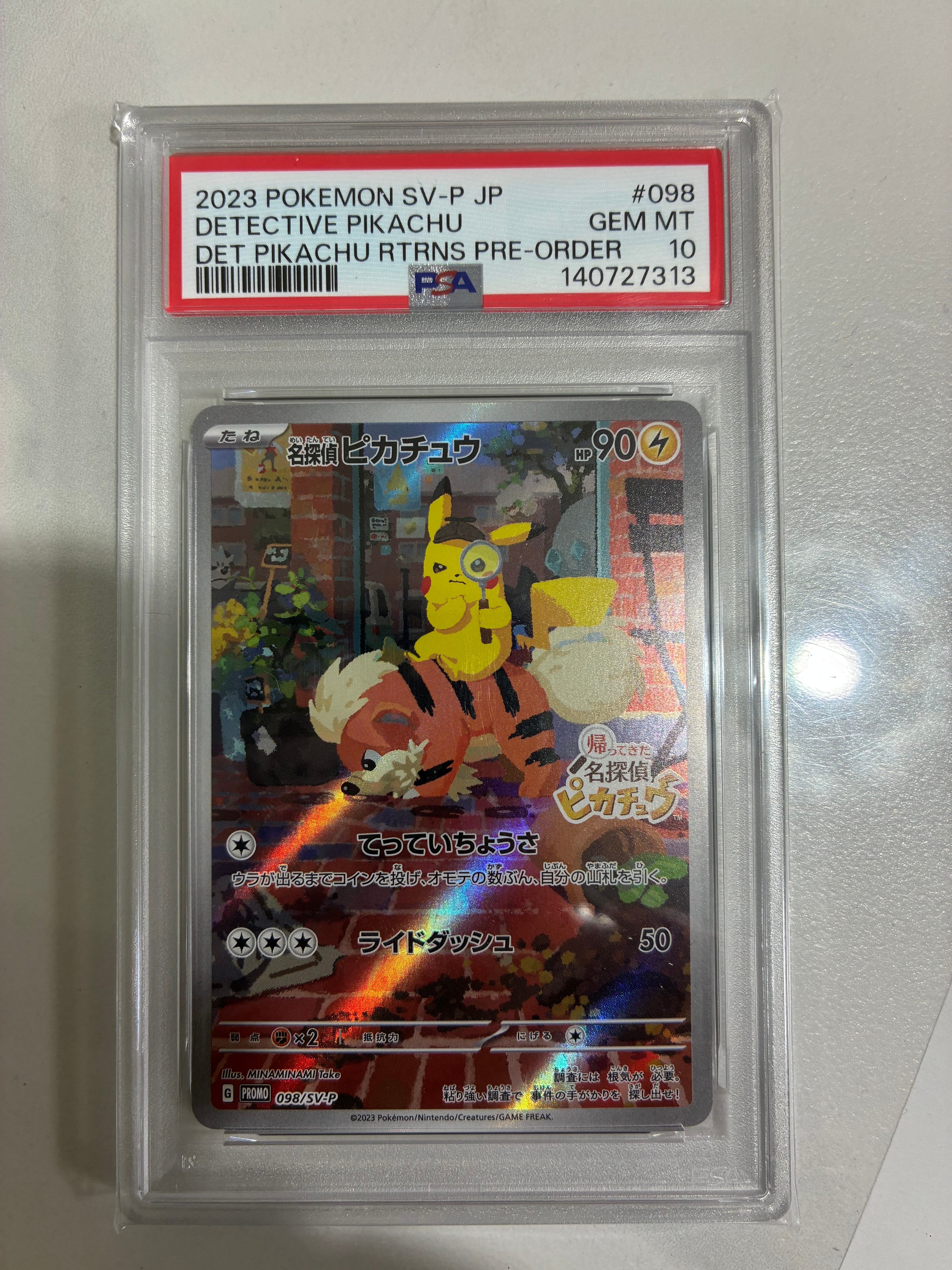 名探偵ピカチュウ: プロモ [SV-P 098](プロモーションカード「SV-P」)