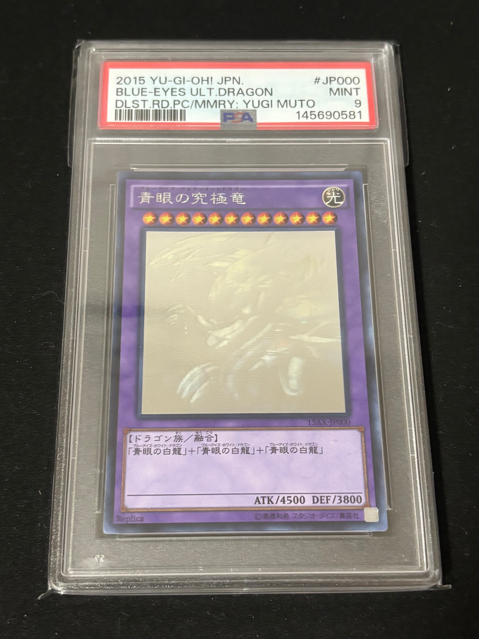 PSA9】青眼の究極竜 HR[15AX-JP000](決闘者の栄光 -記憶の断片- side