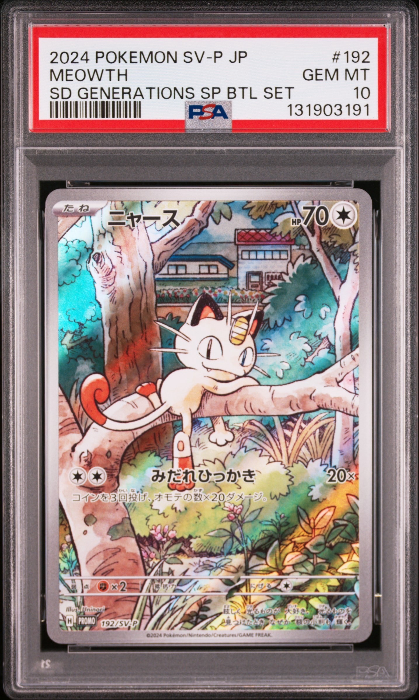 ニャース P [SV-P 192](スタートデッキ Generations「スペシャルバトルセット」)