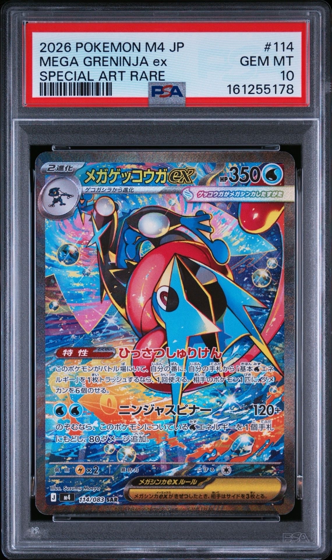 【PSA10POP82】ギラティナ ハイクラスパックTHE BEST OF XY ギラティナEX [XY 098/171](ハイクラスパック「THE BEST OF XY」)の