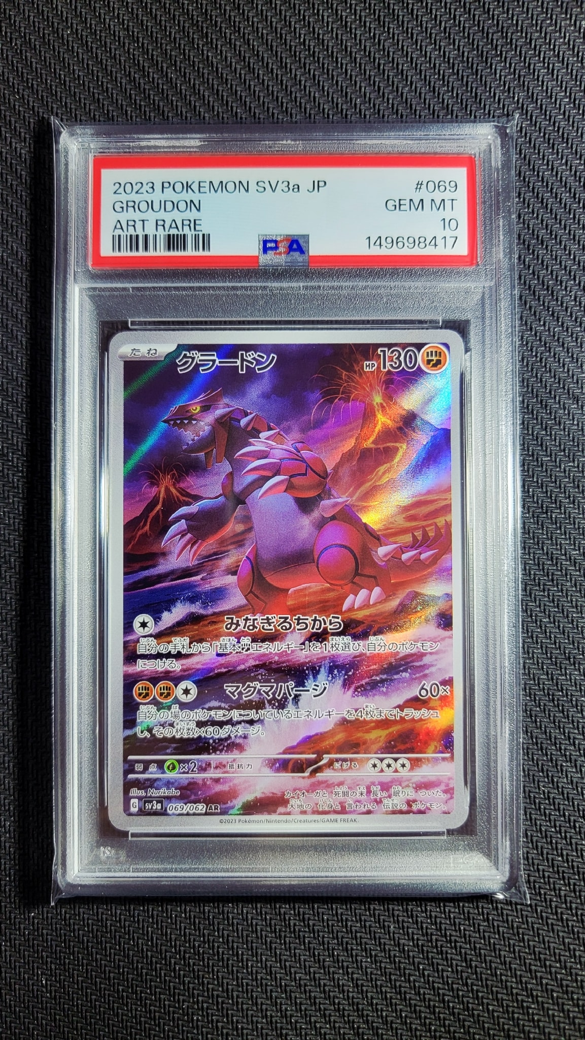 PSA10】グラードン AR[SV3a 069/062](強化拡張パック「レイジング