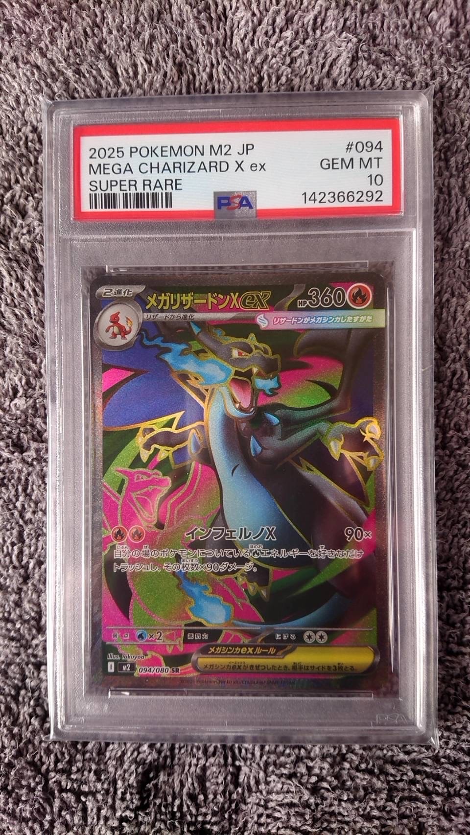 ピカチュウex UR [SV8a 236/187](ハイクラスパック「テラスタルフェス