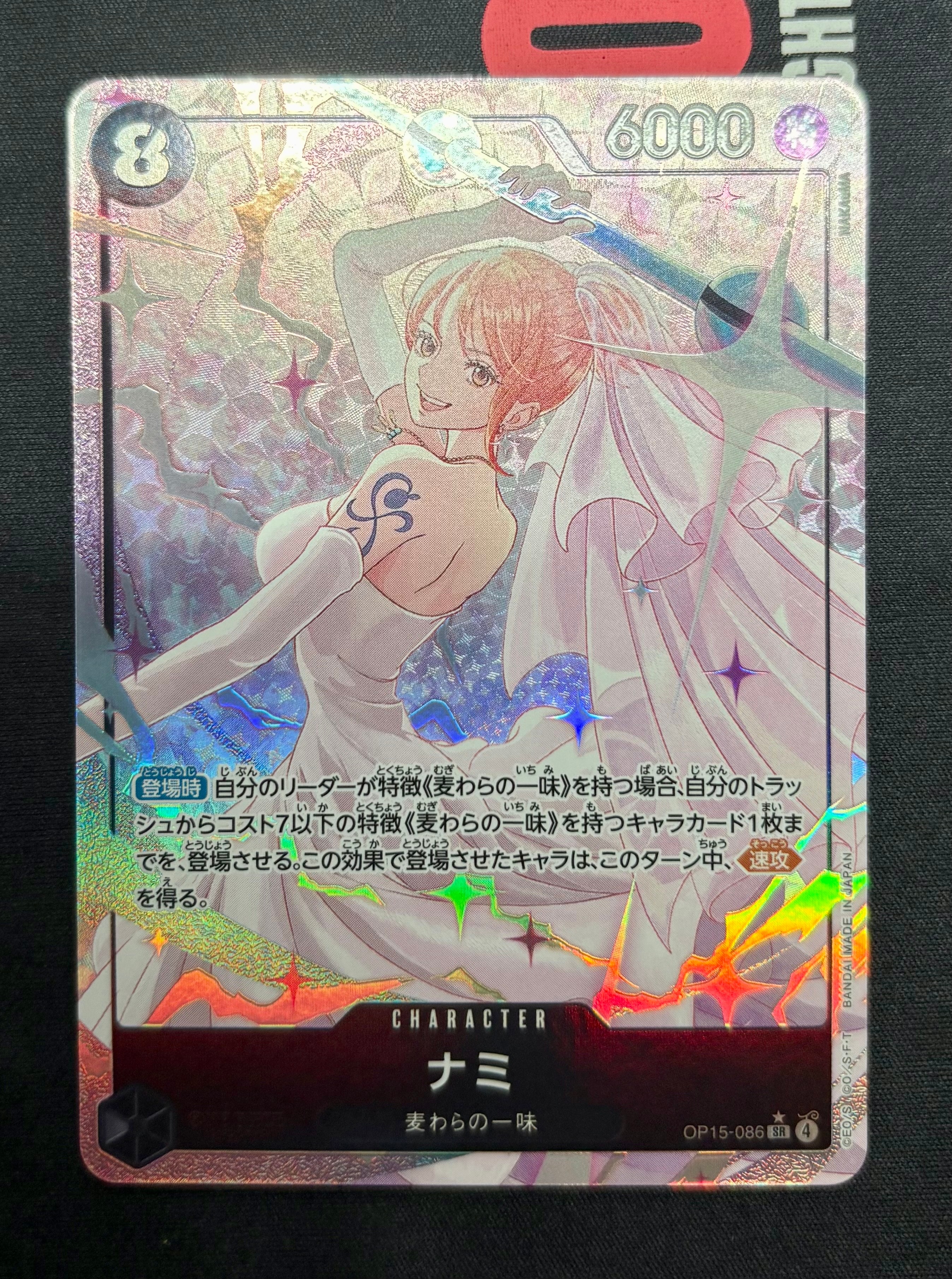 ナミ SR-P [OP15-086](ブースターパック「神の島の冒険」)