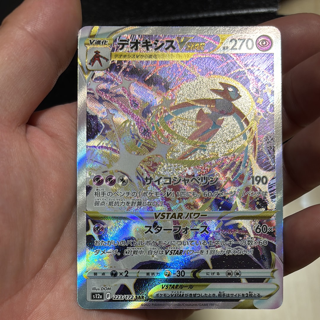 ミュウex プロモカードパック 25th ANNIVERSARY psa10 【公式通販】