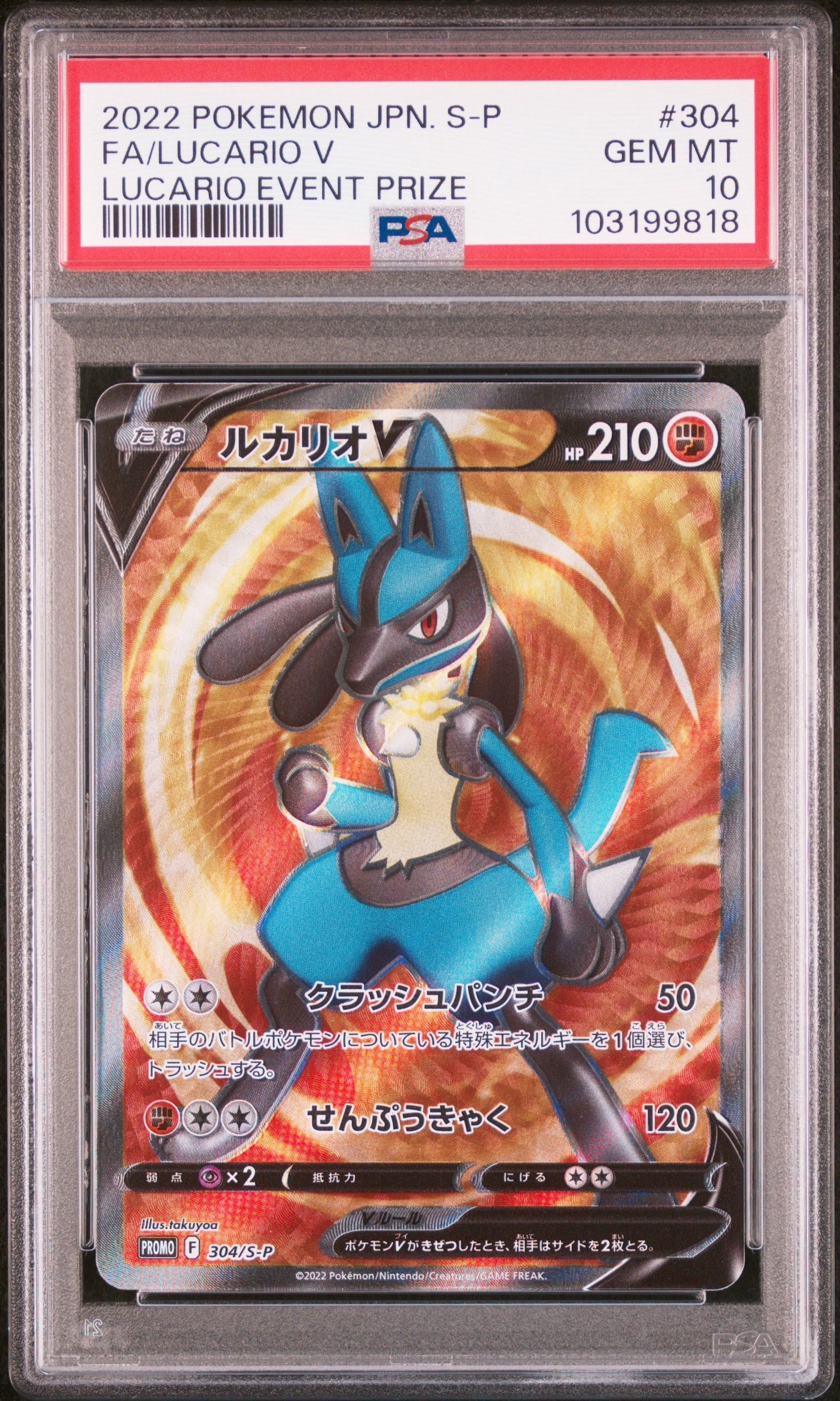 ルカリオ争奪戦SR 大特価 ルカリオV SR ルカリオ争奪戦 プロモ【ポケモンカード】 - メルカリ