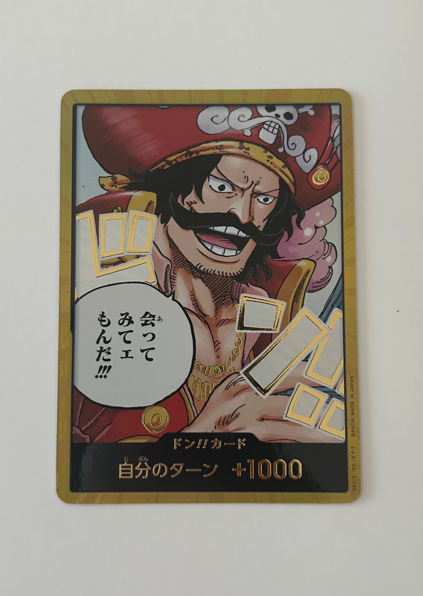 ドン!!カード : ゴール・D・ロジャー スーパーパラレル (ブースター