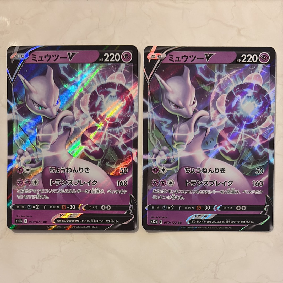 ミュウツーV RR[s10b 030/071](強化拡張パック「Pokemon GO」)