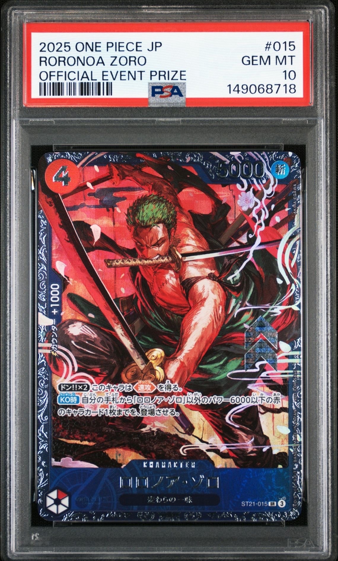 ロロノア・ゾロ SR [ST21-015](プロモーションカード「フラッグシップバトル ベスト8記念品」)