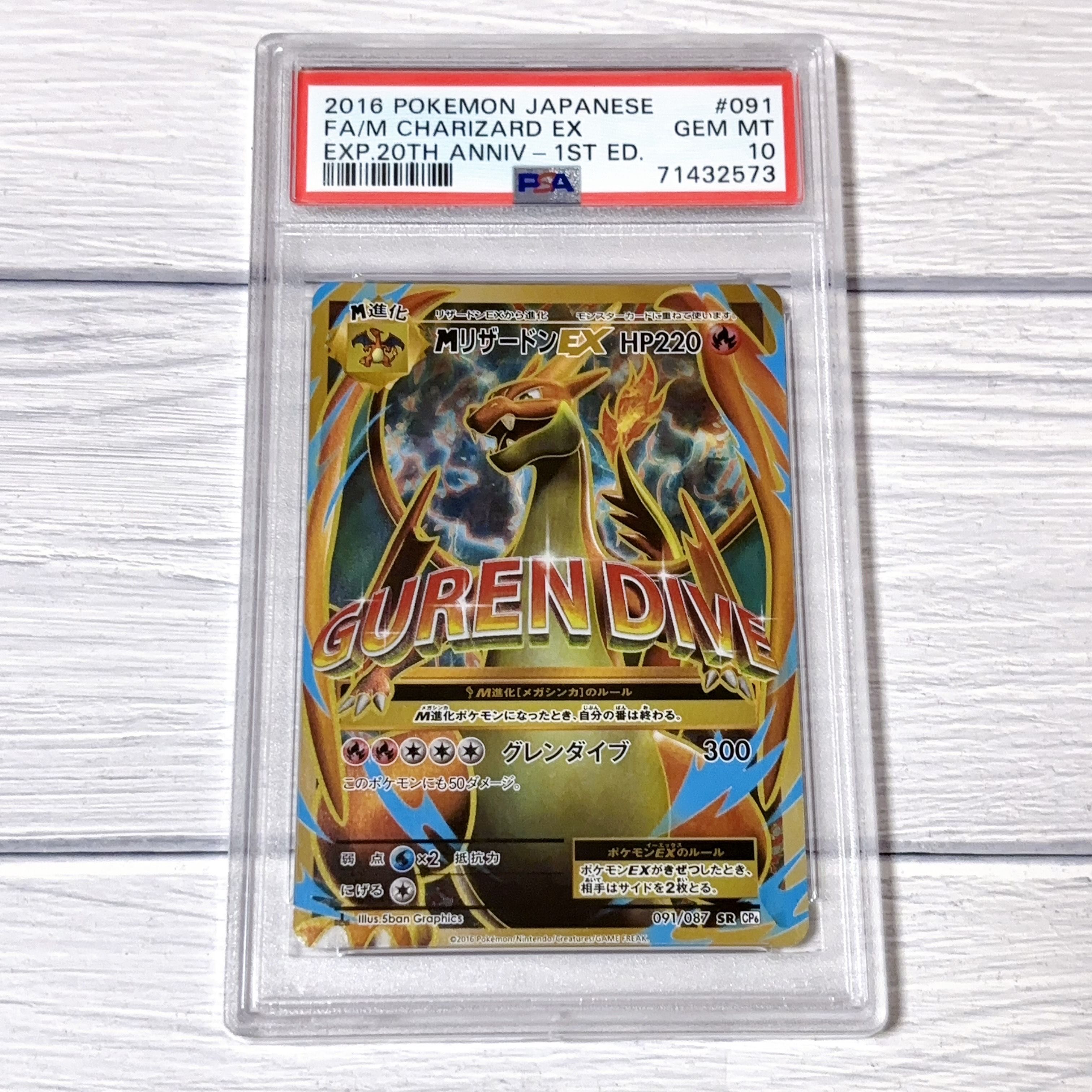 MリザードンEX SR :1ED [CP6 091/087](コンセプトパック「ポケットモンスターカードゲーム 拡張パック 20th Anniversary」)