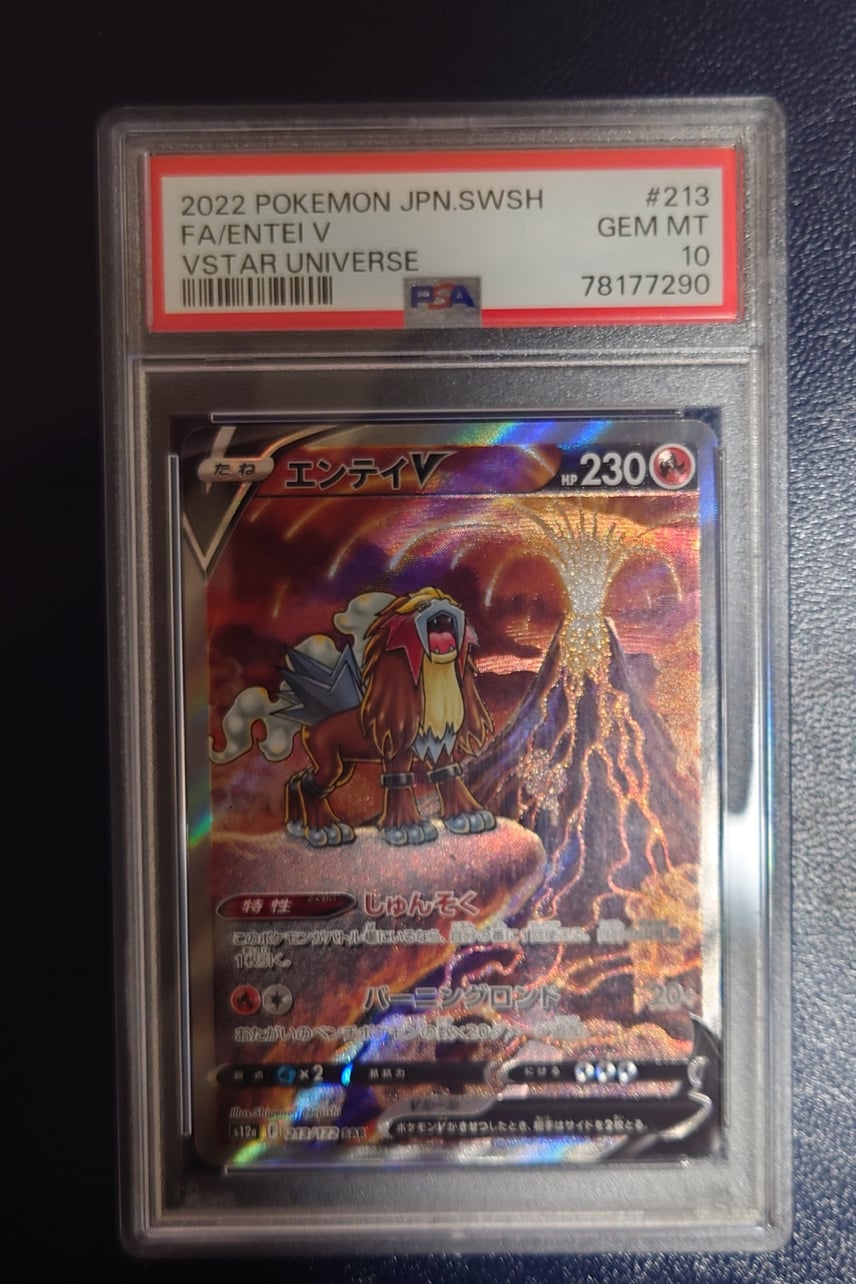 エンテイV SAR psa10 PSA10 GEM MINT エンテイV 213/172 SAR - メルカリ エンテイV SAR psa10 PSA10 GEM MINT エンテイV 213/172 SAR - メルカリ