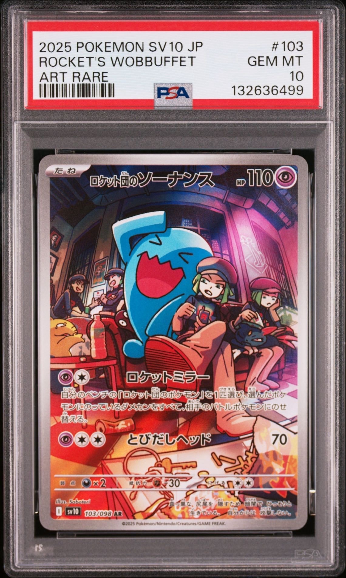 ロケット団のソーナンス AR [SV10 103/098](拡張パック「ロケット団の栄光」)