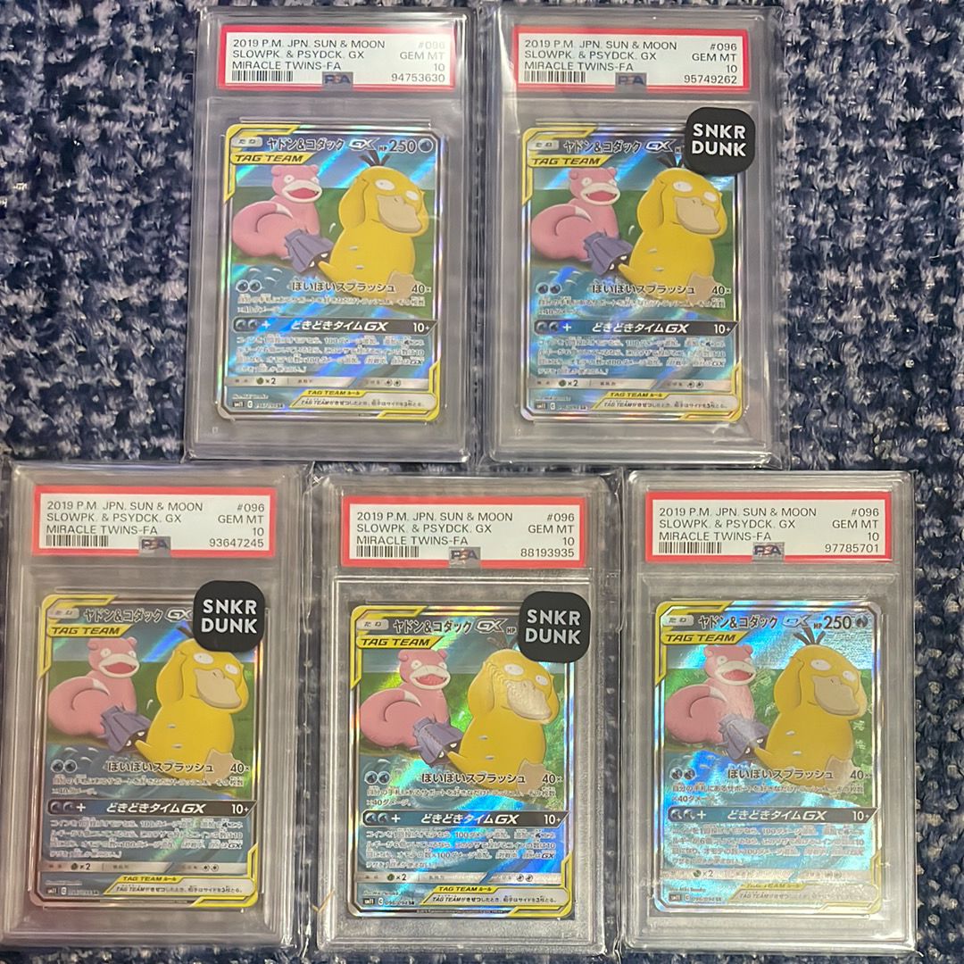 ヤドン&コダックGX SR: SA[SM11 096/094](拡張パック「ミラクルツイン」)