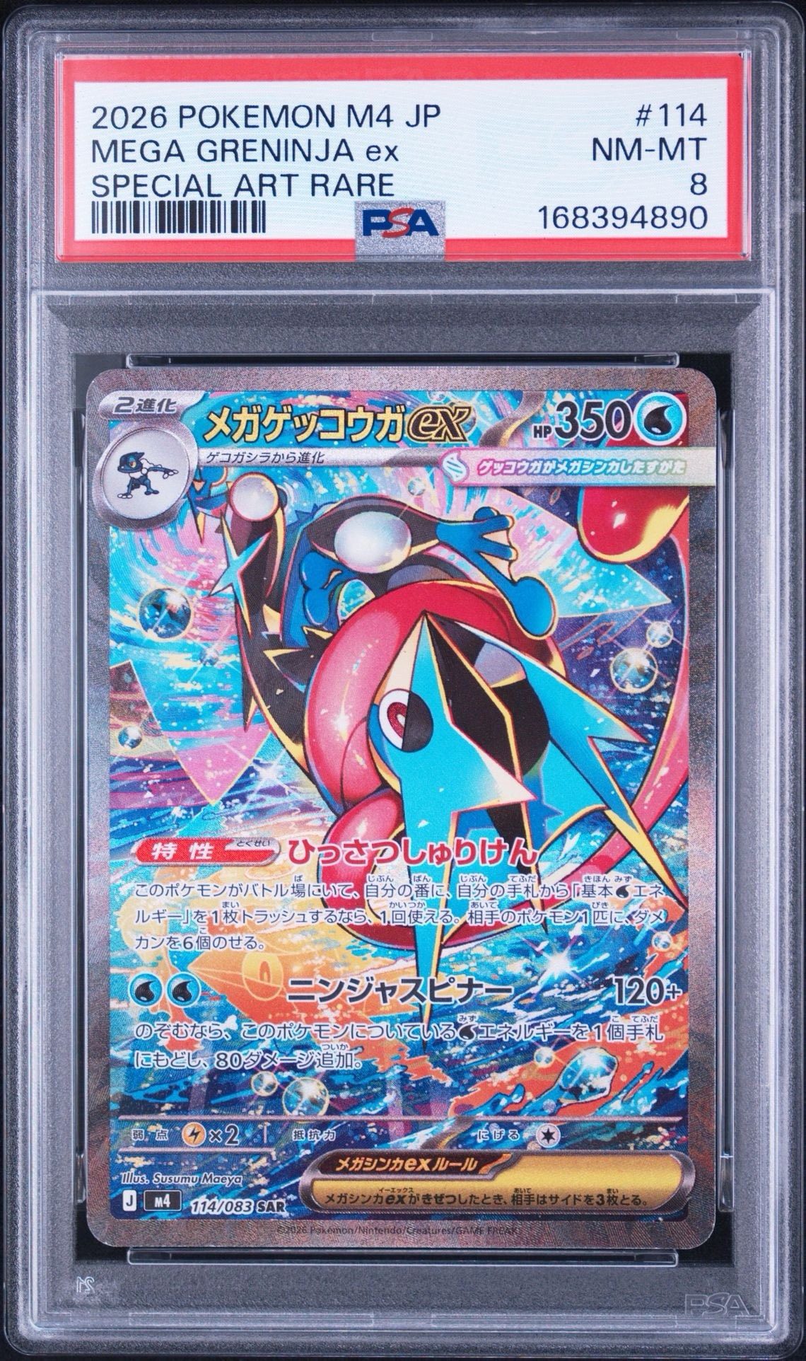 Mega Greninja ex - 114/083