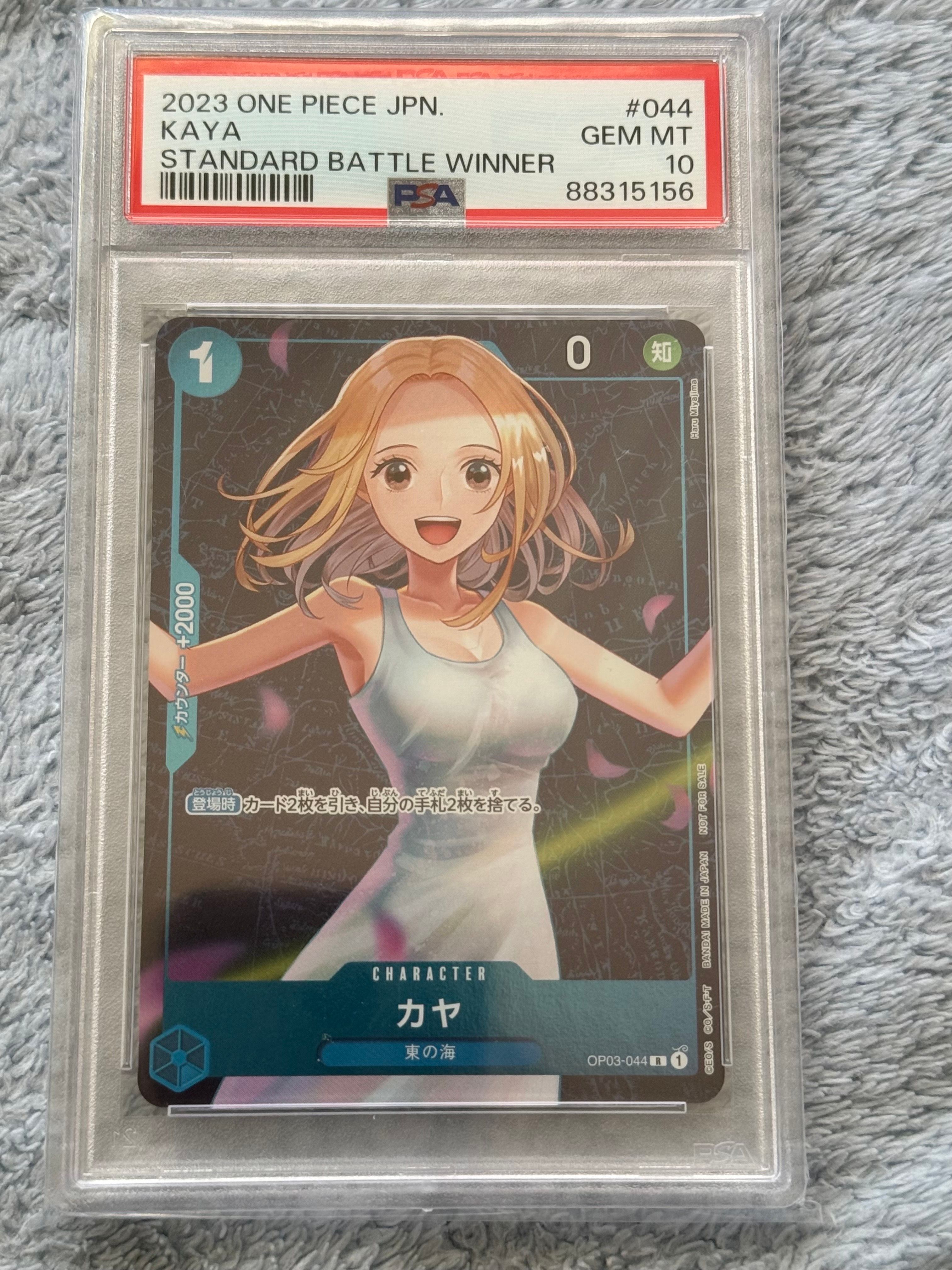 カヤ R [OP03-044] (スタンダードバトル 優勝記念品)
