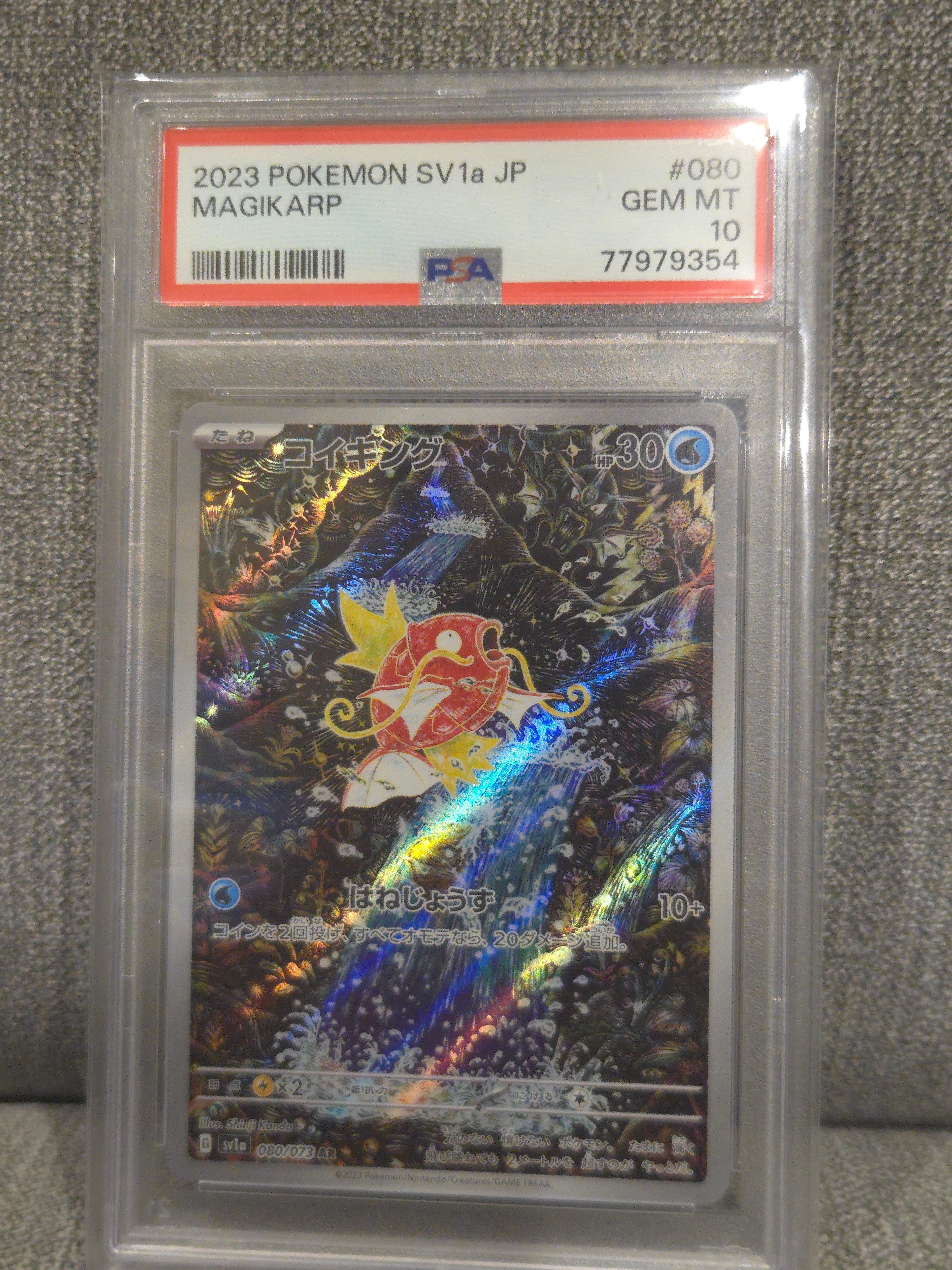【PSA10】ヤドン AR SV1V バイオレットex 082/078 PSA10】ヤドン AR SV1V バイオレットex 082/078 - メルカリ