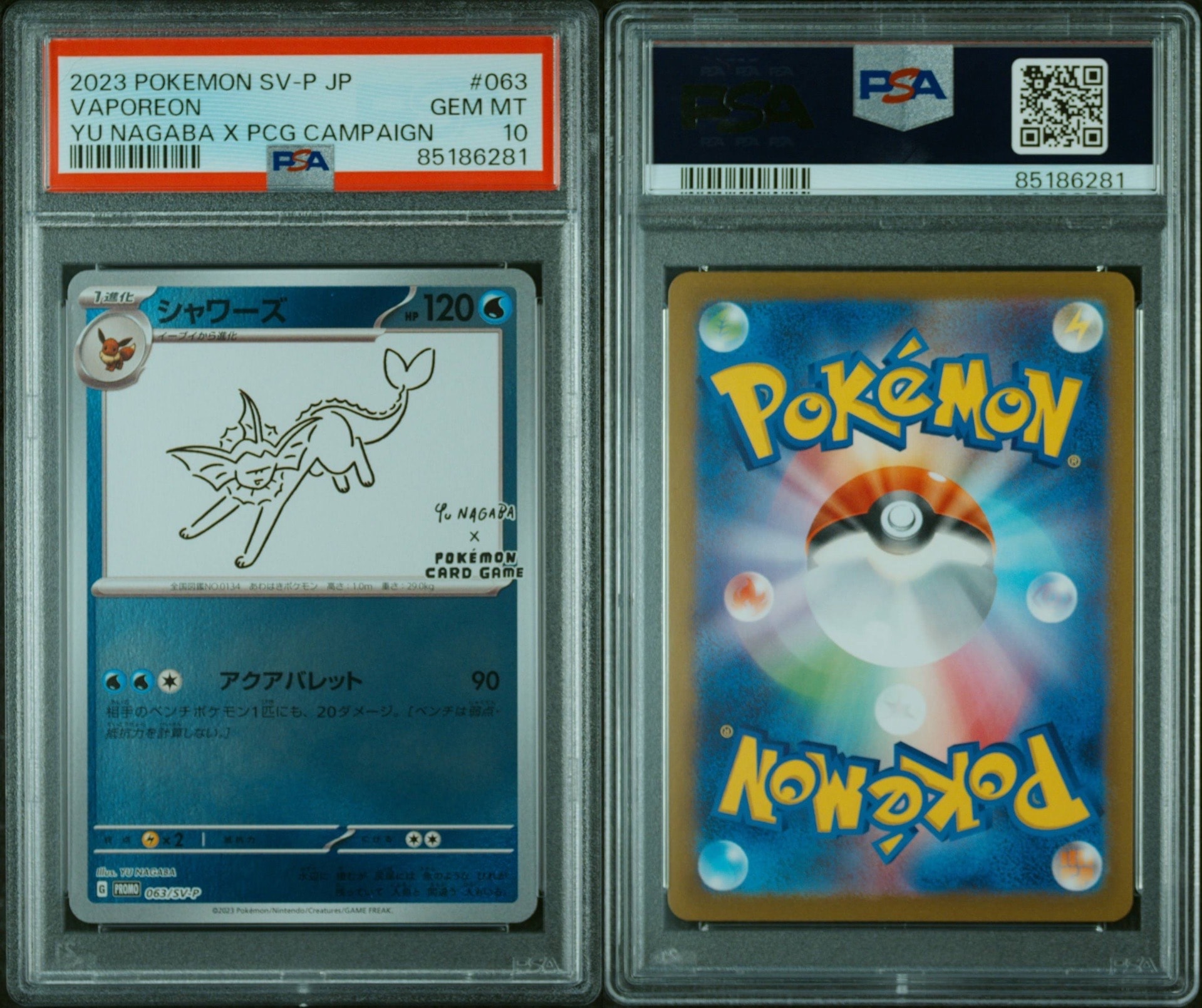 ポケモンカード シャワーズ プロモ yu nagaba PSA10 PSA10】シャワーズ PROMO (063/SV-P) [SV-P] の通販・買取価格