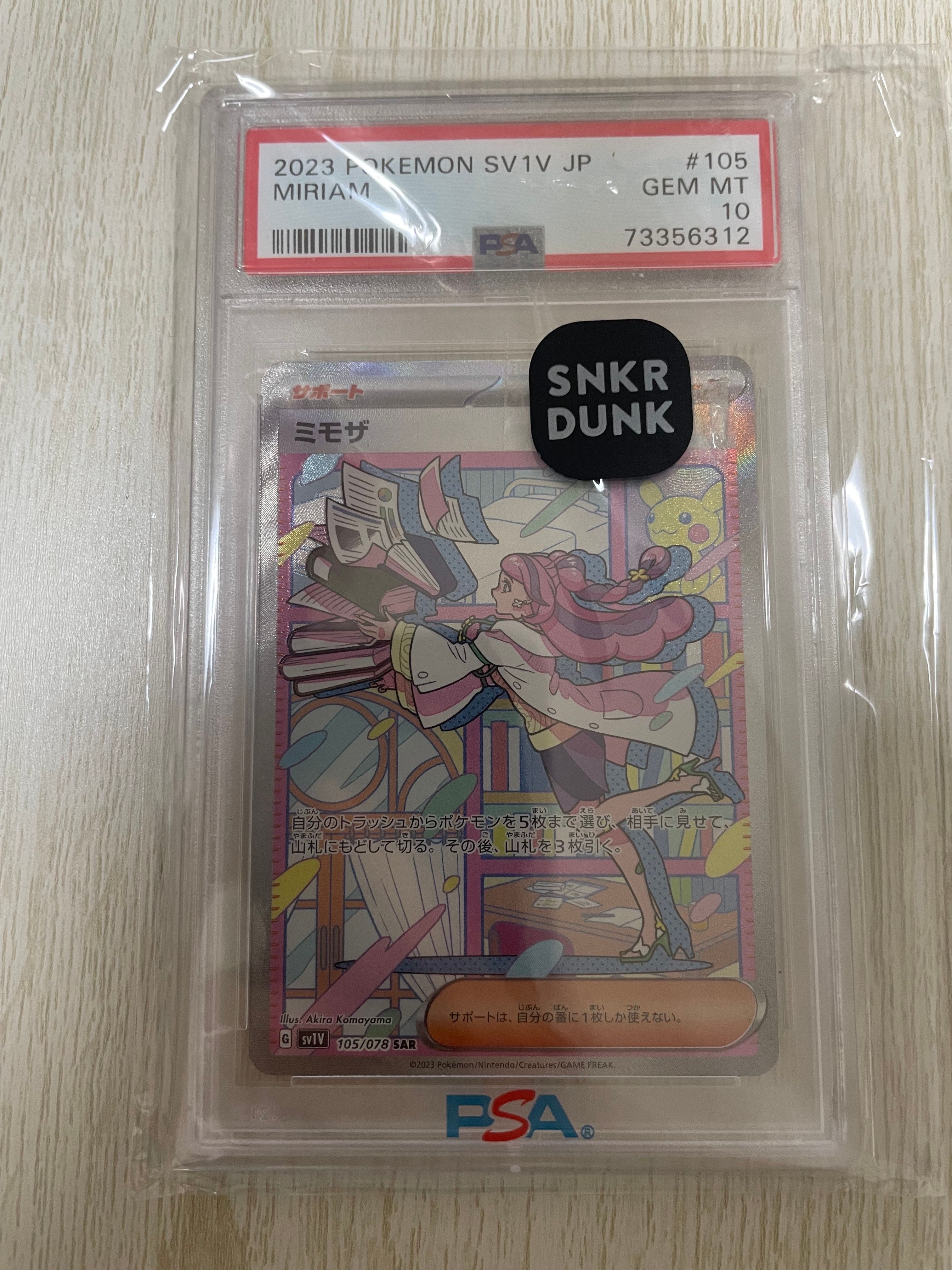 ミモザ SAR[SV1V 105/078](スカーレット&バイオレット 拡張パック「バイオレットex」)