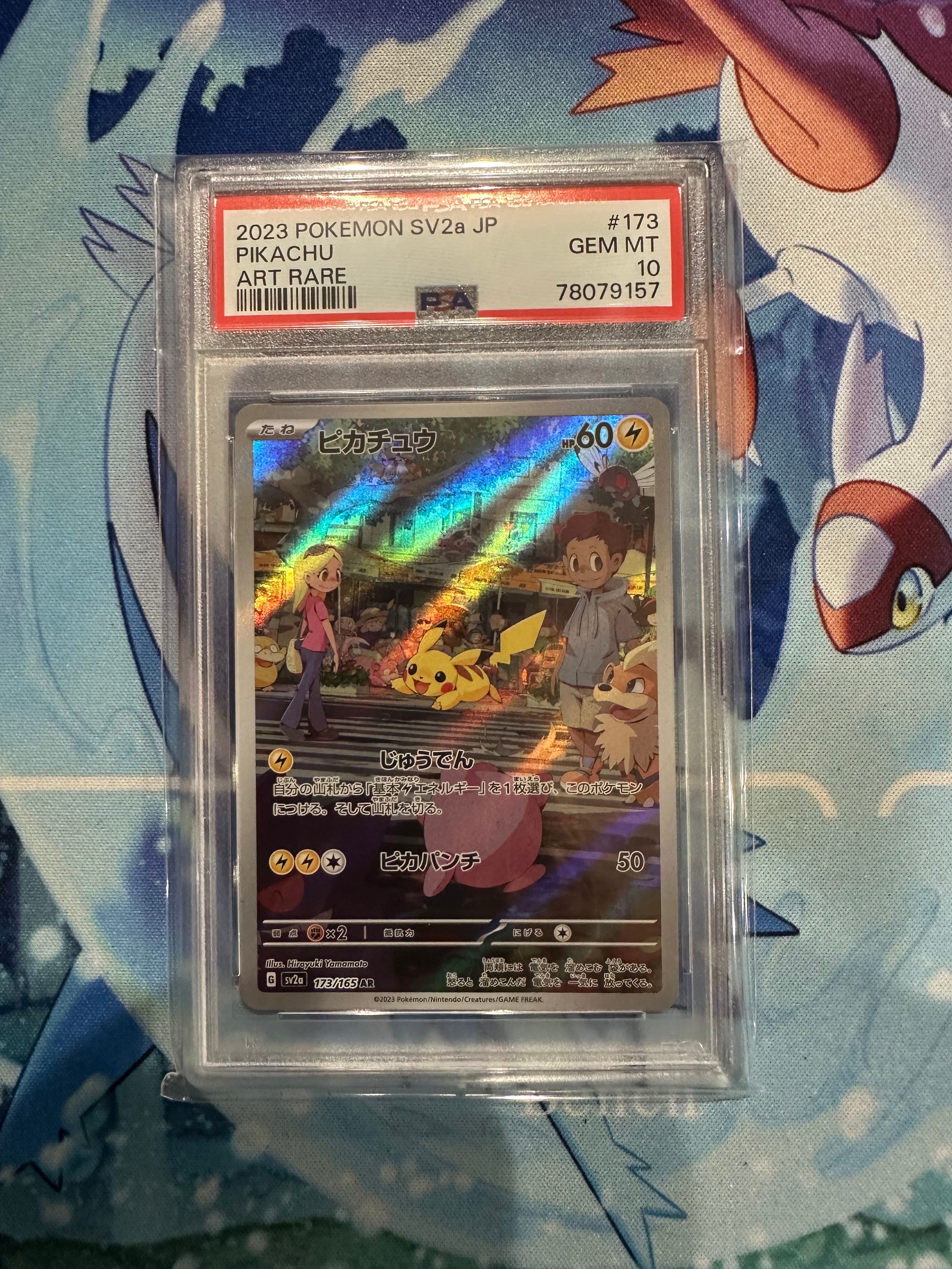 ピカチュウ AR[SV2a 173/165](強化拡張パック「ポケモンカード151」)