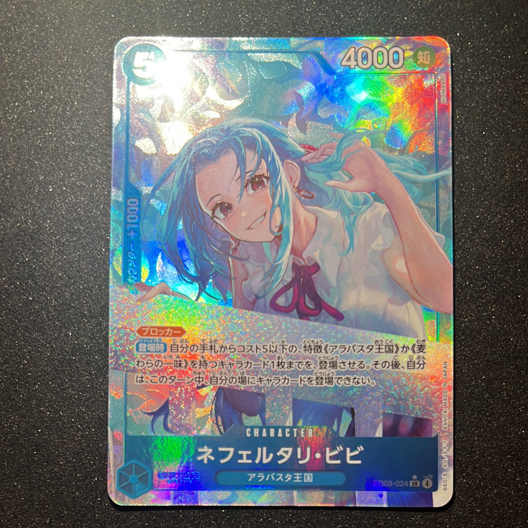 PSA10】ネフェルタリ・ビビ SR-SPC [EB03-024](エクストラブースター