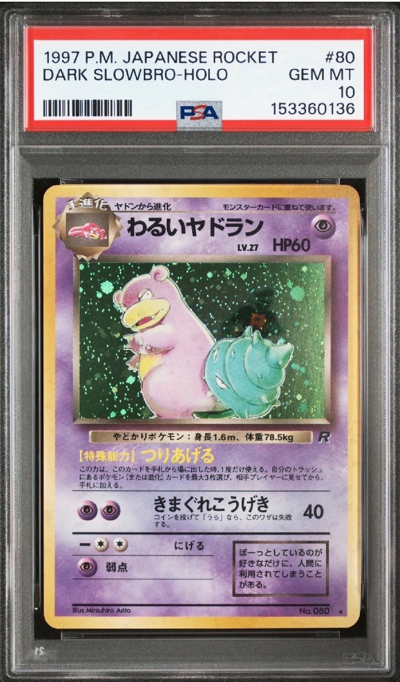 わるいヤドラン ★ : 旧裏 [PMCG4 No.080](拡張パック「ロケット団」)