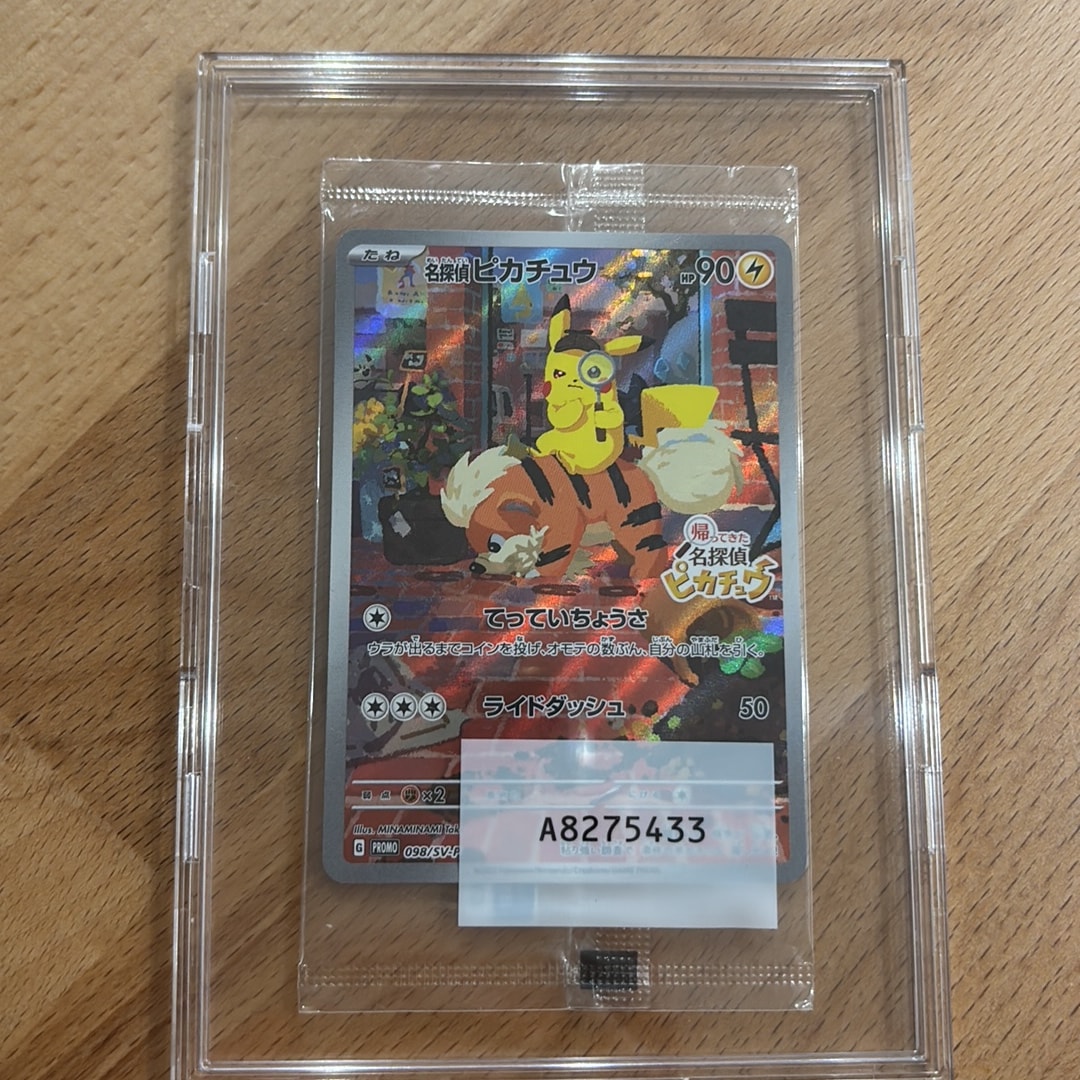 PSA10 名探偵ピカチュウ PROMO SV-Pプロモカード 098/SV-P PSA10】名