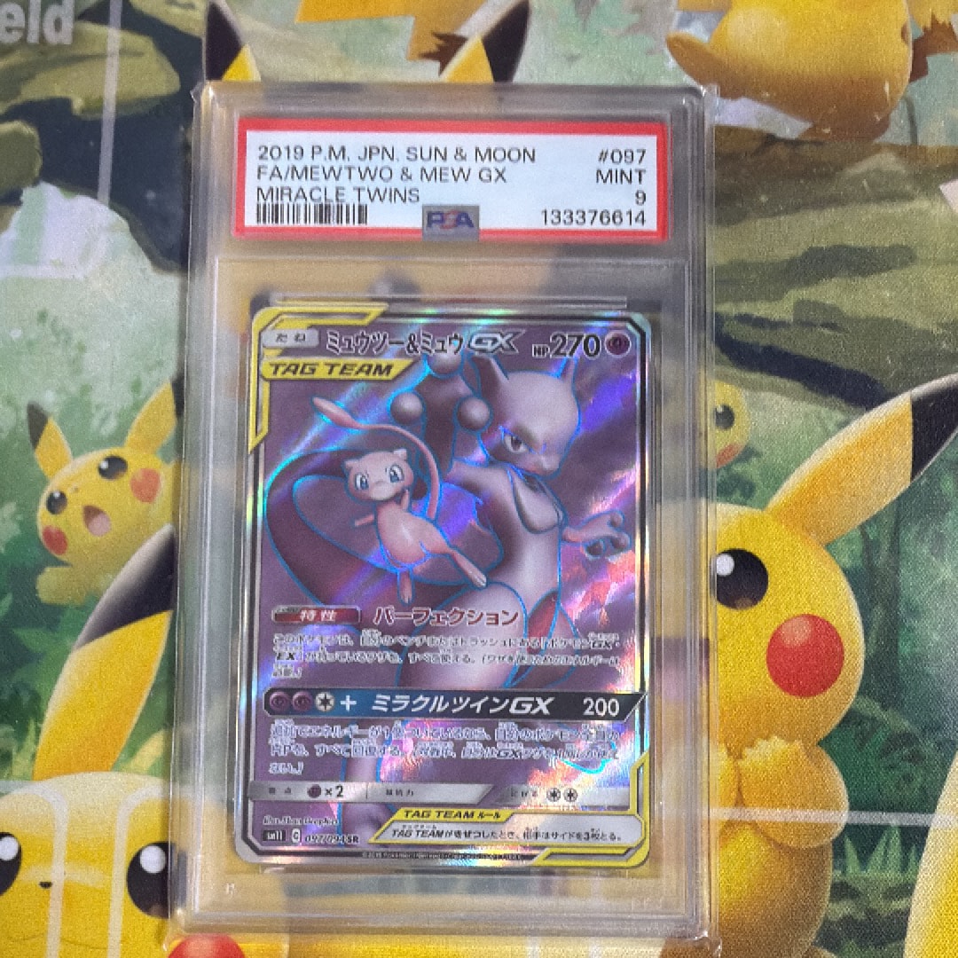 ミュウツー&ミュウGX SR[SM11 097/094](拡張パック「ミラクルツイン」)