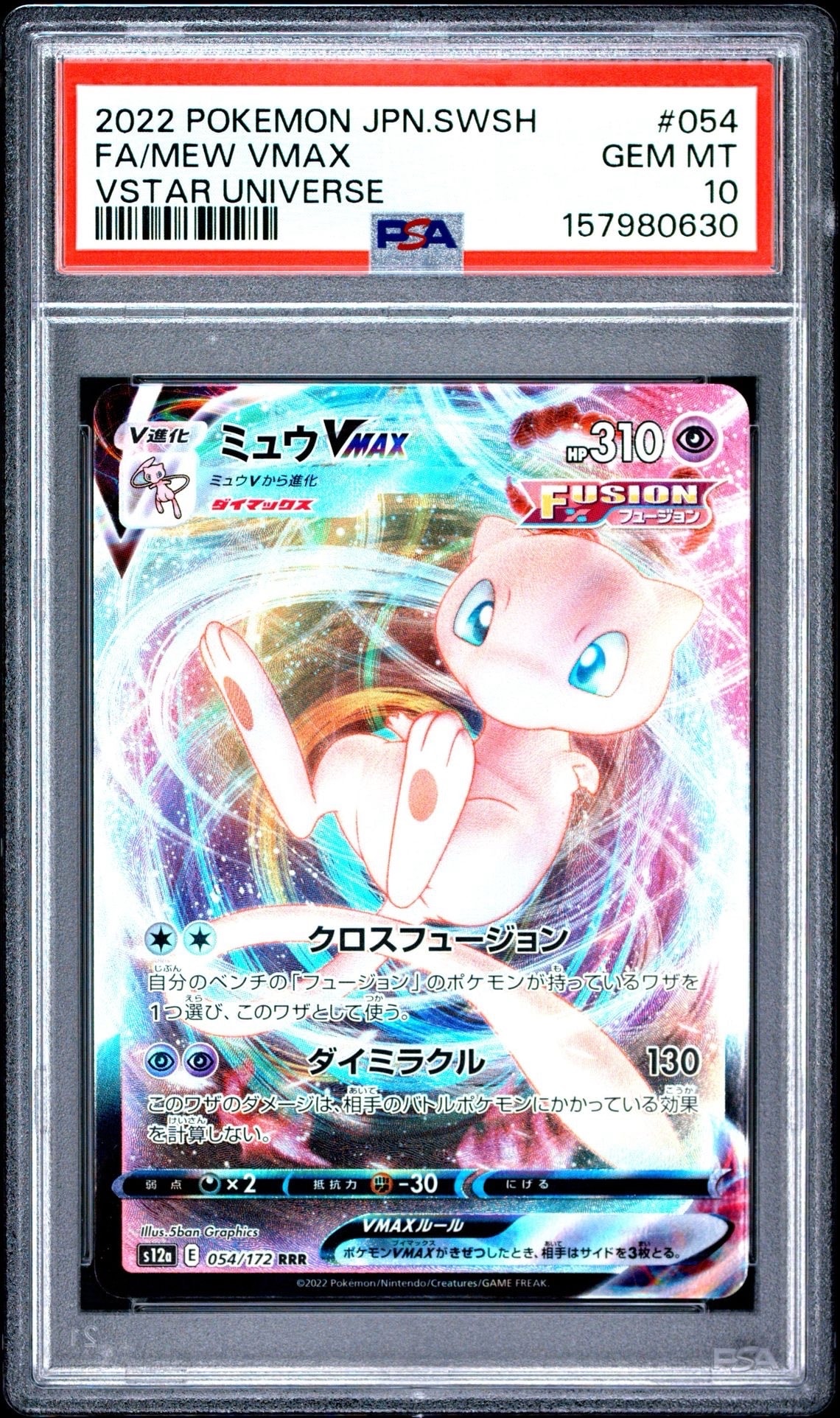 ミュウex SAR[SV2a 205/165](強化拡張パック「ポケモンカード151」)の