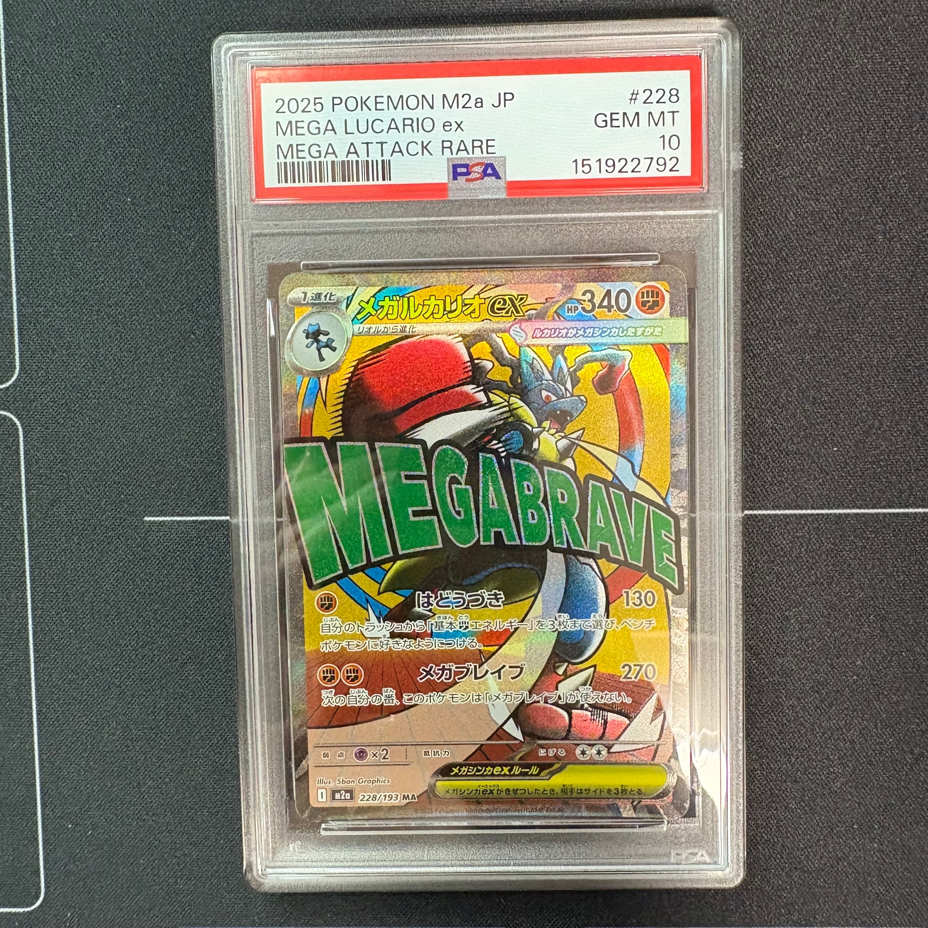 PSA10】レックウザソウルリンク P [XY-P 126](拡張パック「ポケモン