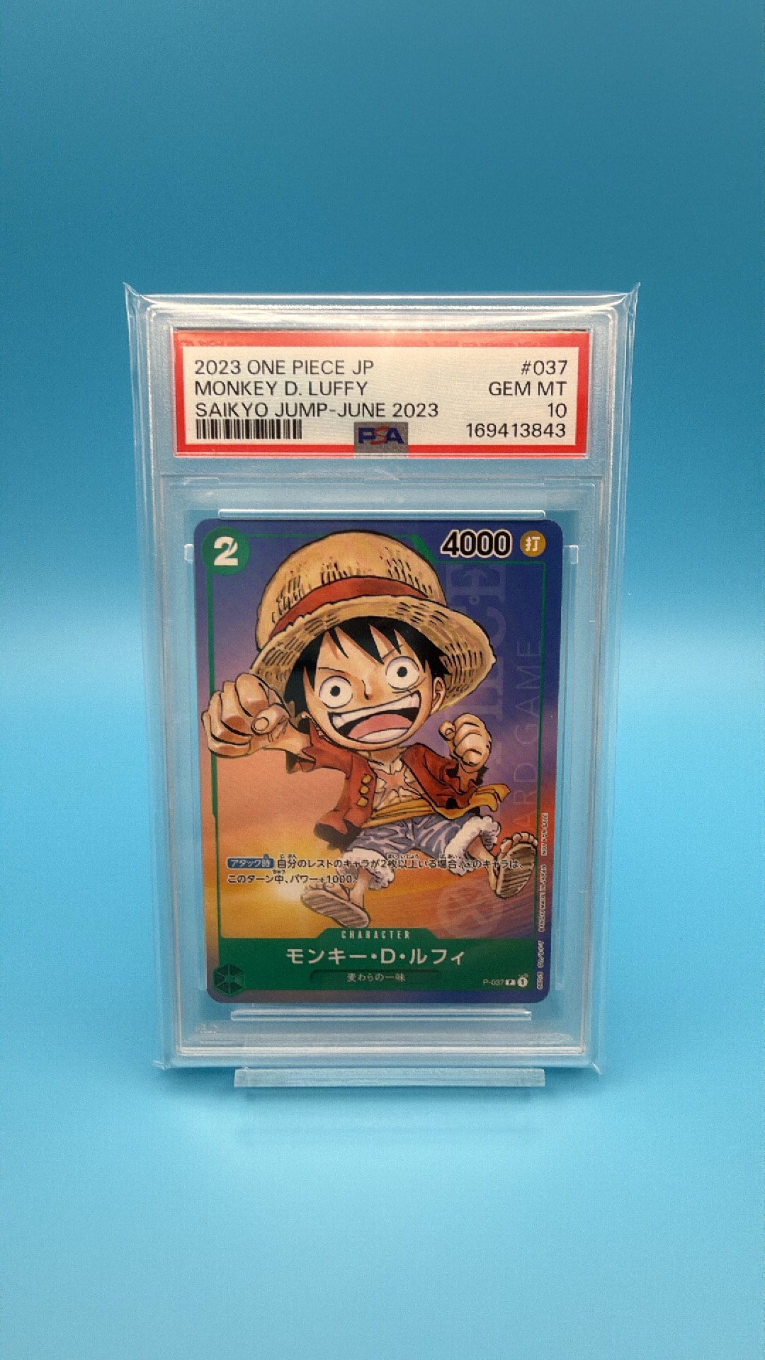 PSA10】モンキー・D・ルフィ P [P-037] (最強ジャンプ 2023年 6月号