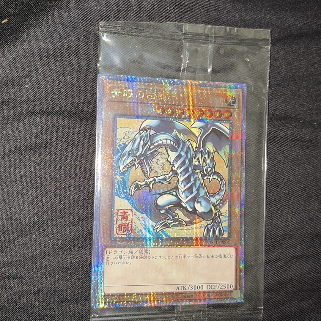 PSA10】ドラゴン・導きの呼笛(青眼の白龍) GMR :シリアルナンバー入り