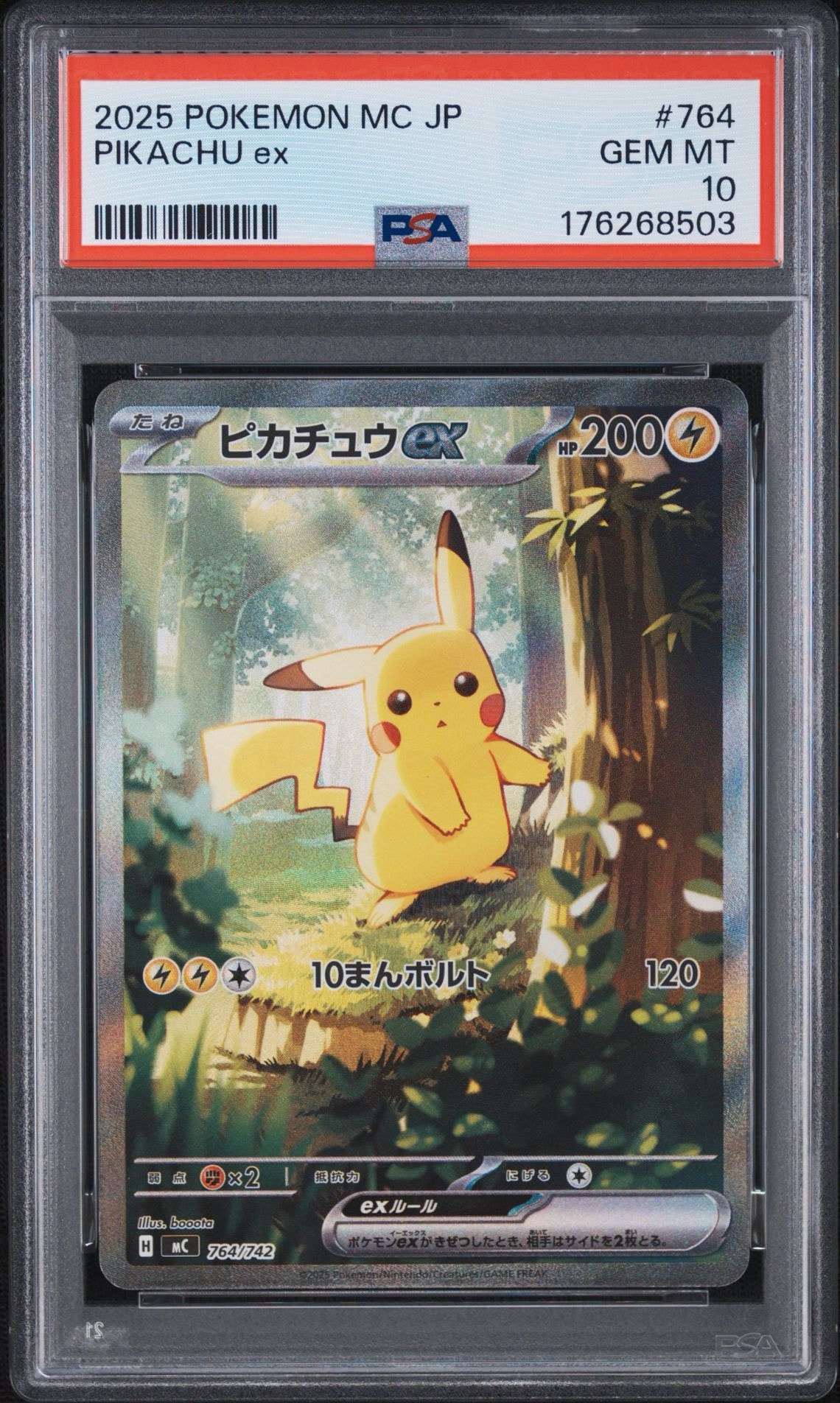 スタートデッキ100 バトルコレクション SAR ピカチュウex 764/742 A（きれいな状態）】ピカチュウex SAR仕様 [MC 764/742](スタート