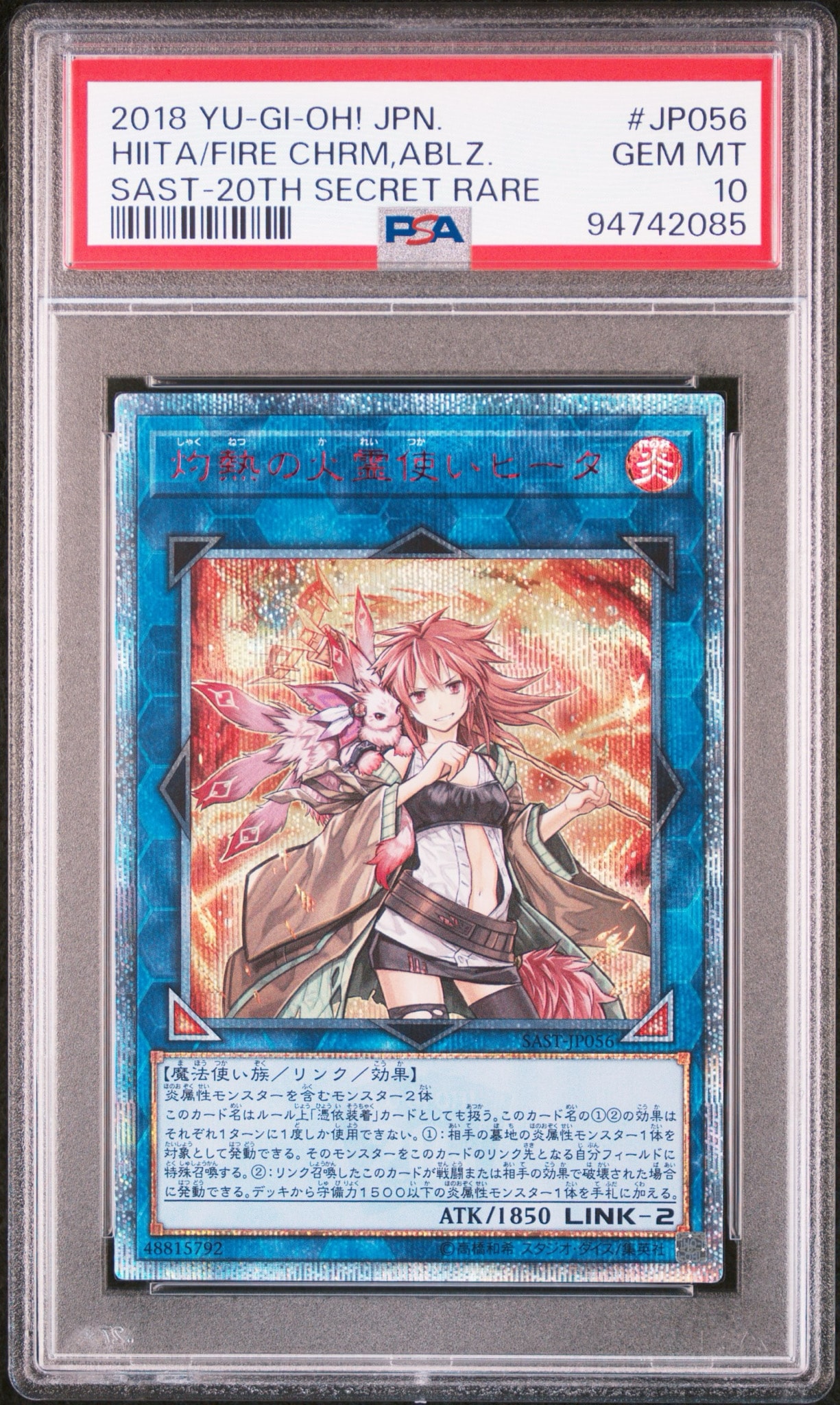 灼熱の火霊使いヒータ20th SE[SAST-JP056]サベージ・ストライク PSA10】灼熱の火霊使いヒータ 20th SE[SAST-JP056](サベージ
