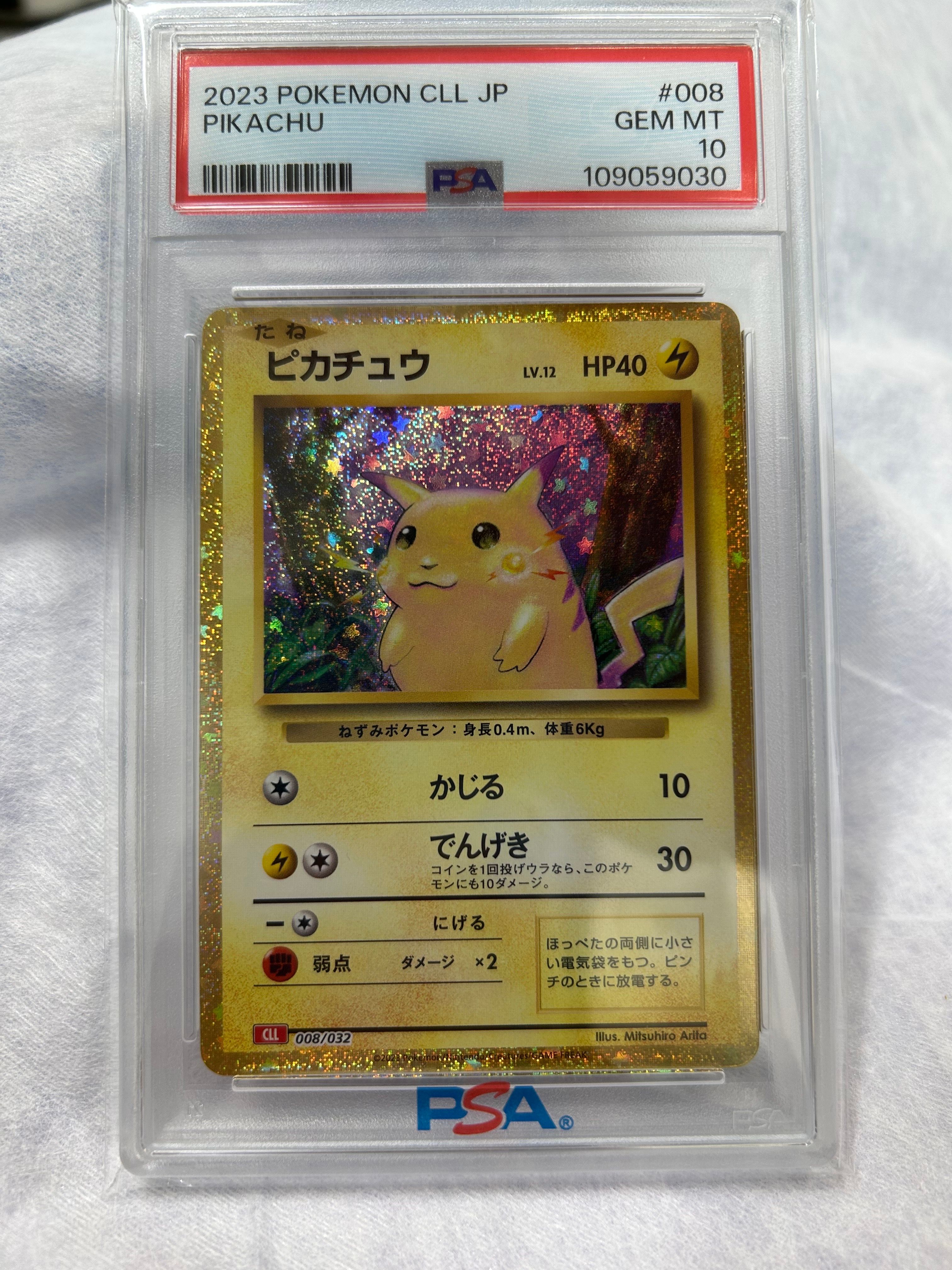 PSA 10]Pikachu[CLL 008/032](Pokemon Card Game Classic ) | SNKRDUNK