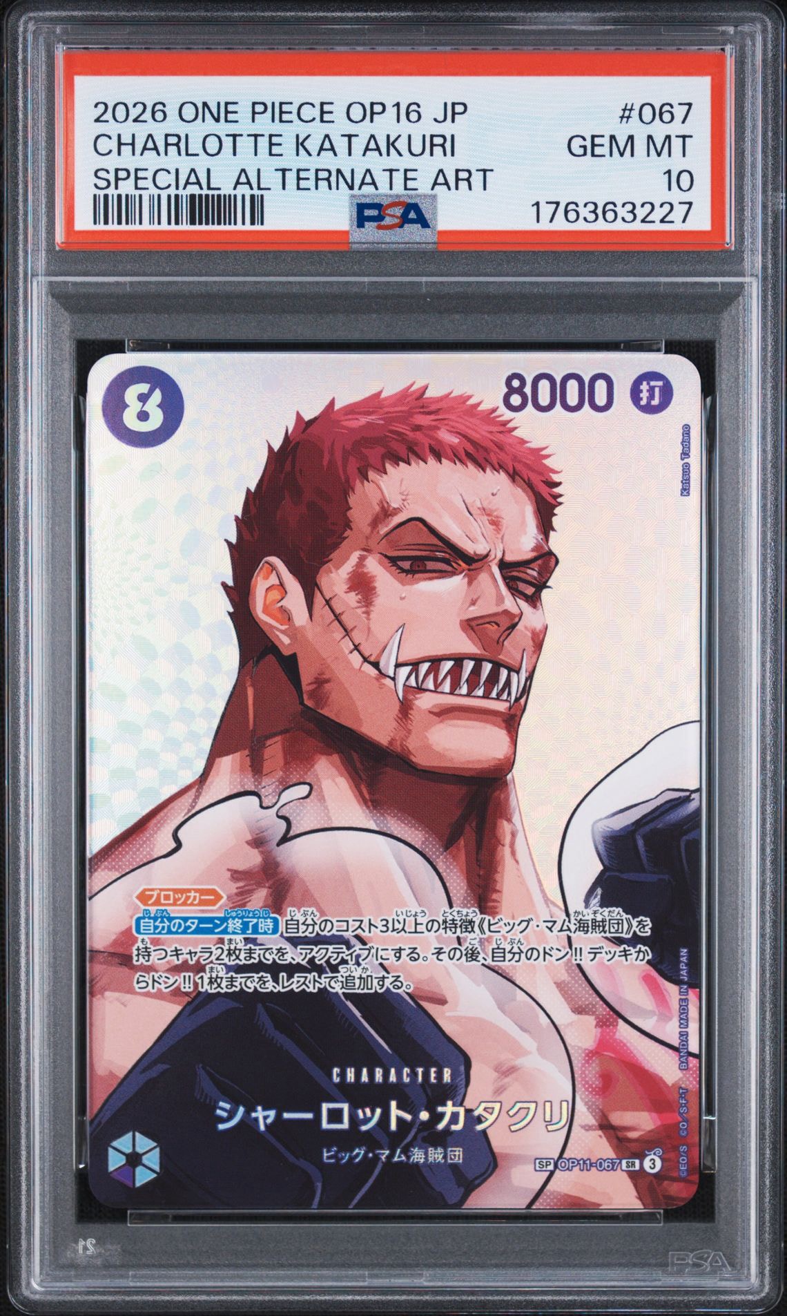 PSA10】シャーロット・カタクリ SR-SPC [OP11-067](ブースターパック