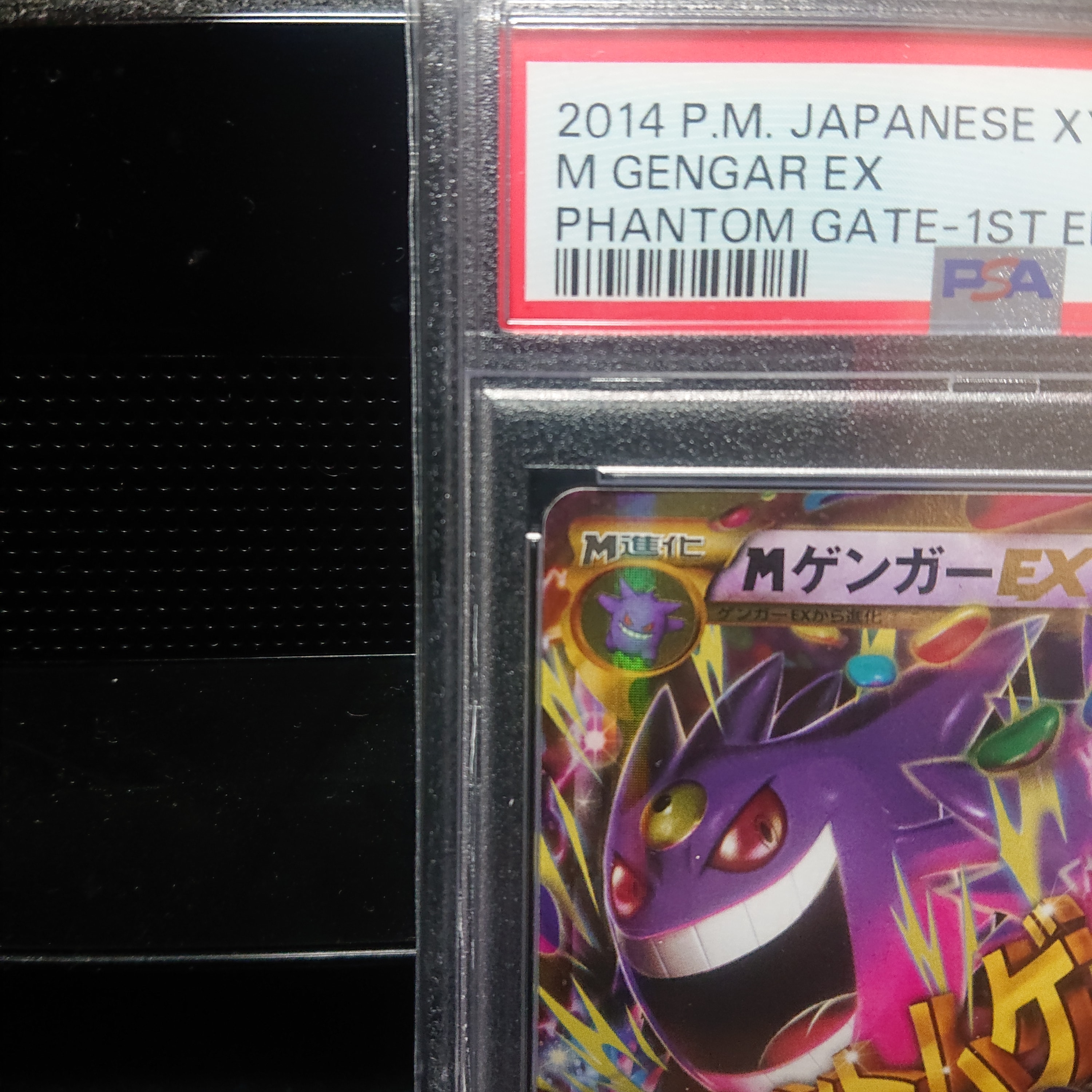 PSA 10]M Gengar EX UR :1ED [XY4 097/088](Expansion Pack 