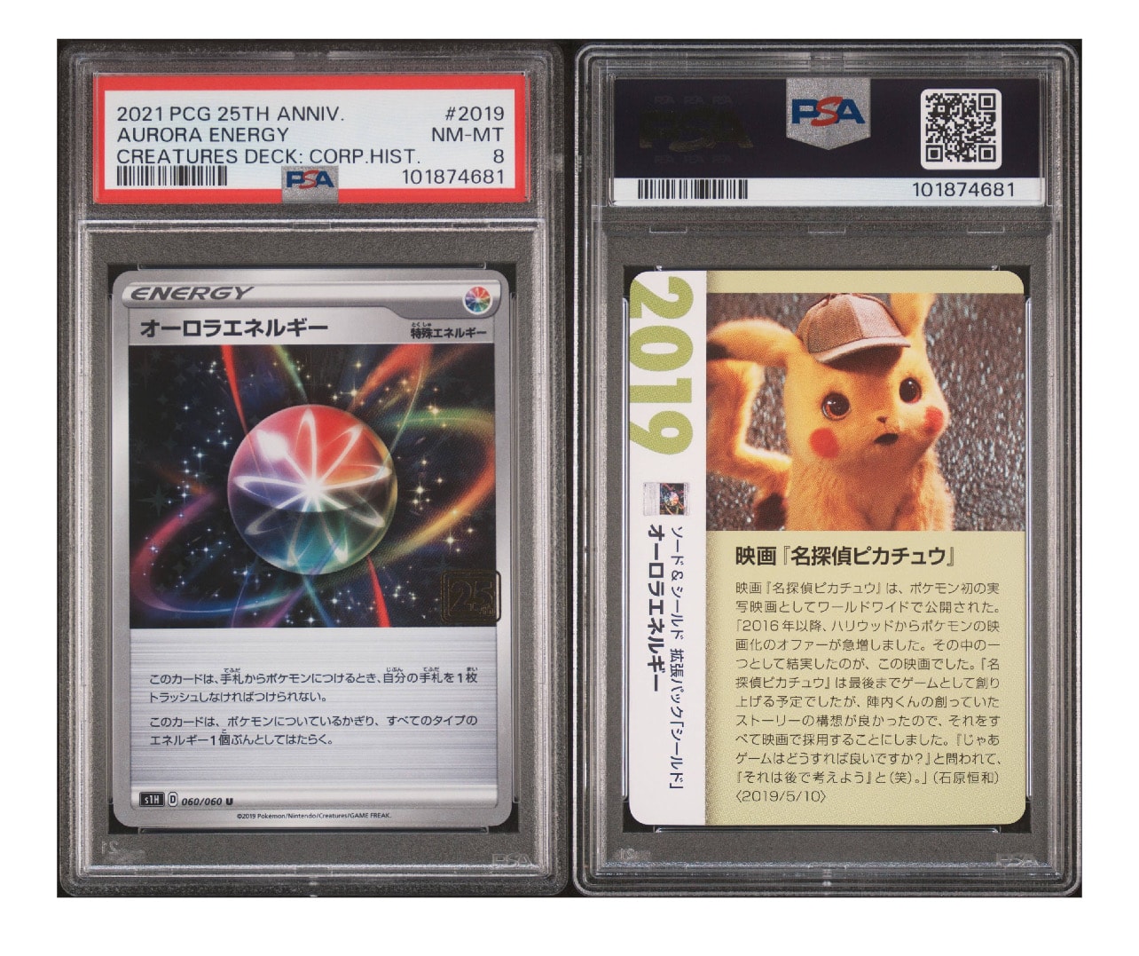 ポケモンカード　オーロラエネルギー クリーチャーズデッキ　PSA8 ポケモンカード オーロラエネルギー クリーチャーズデッキ PSA8