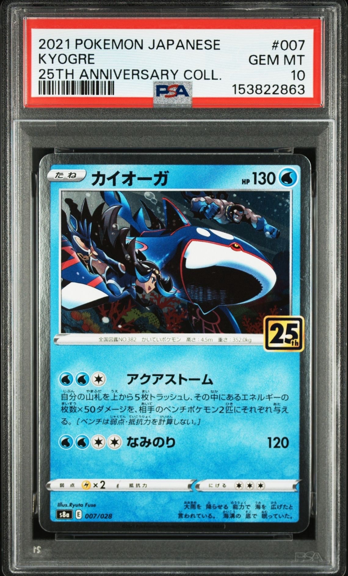 R団のハッサムex ☆[PCG3 066/084](拡張パック「ロケット団の逆襲」)の