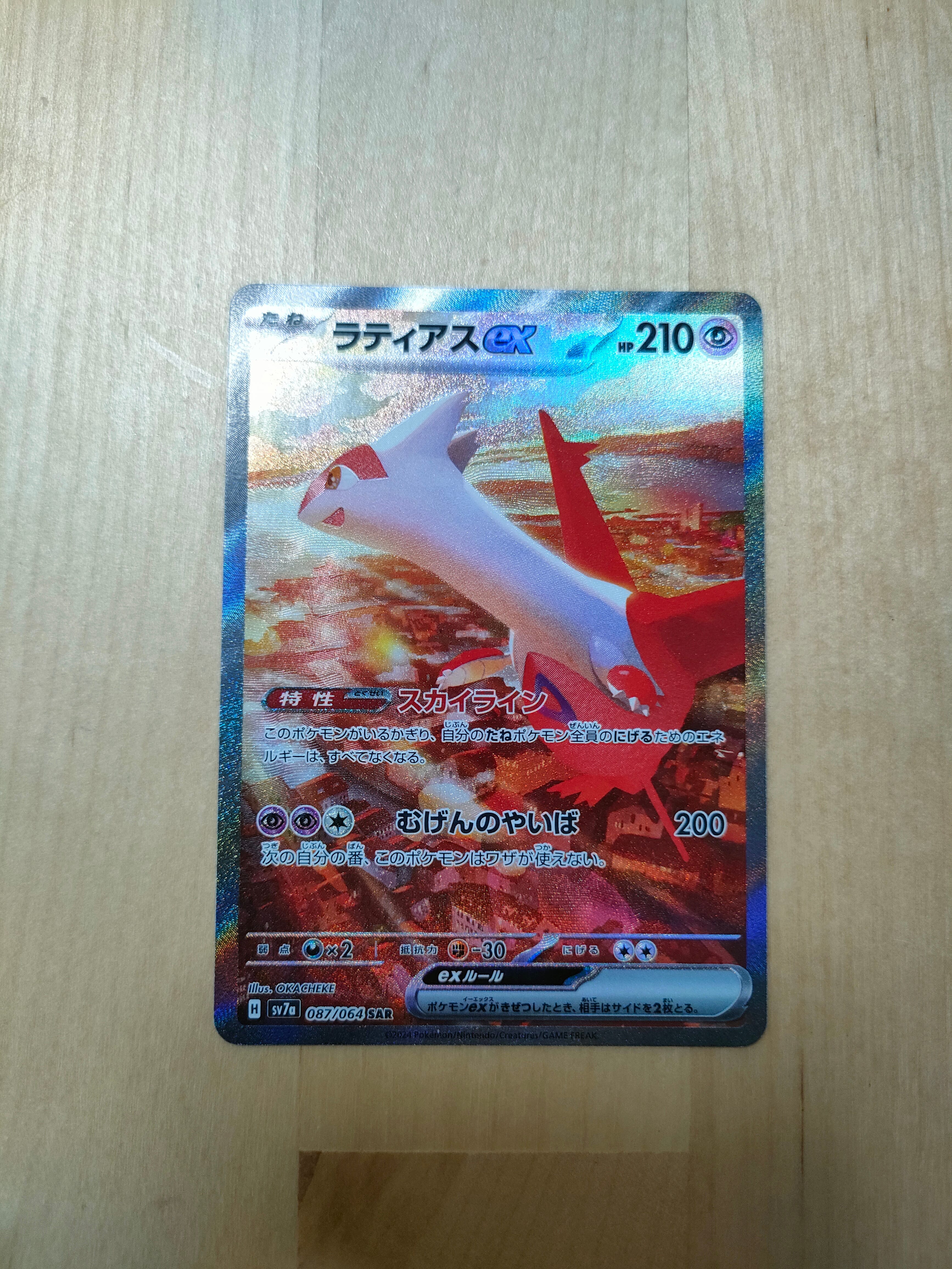 PSA10】MミュウツーEX RR :1ED [XY8 028/059](拡張パック「赤い閃光