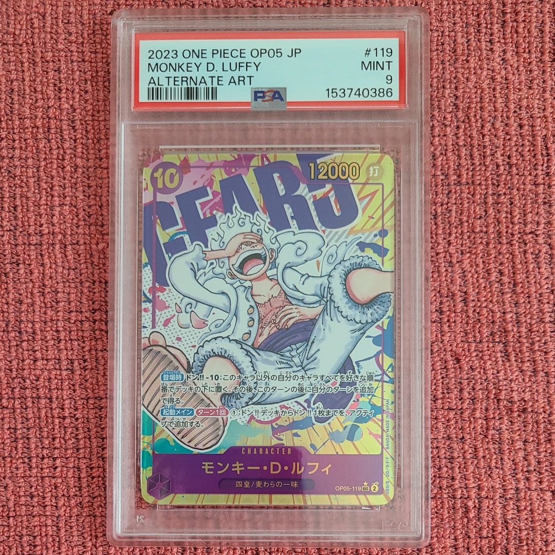 モンキー・D・ルフィ SEC-P [OP05-119] (ブースターパック 新時代の主役)